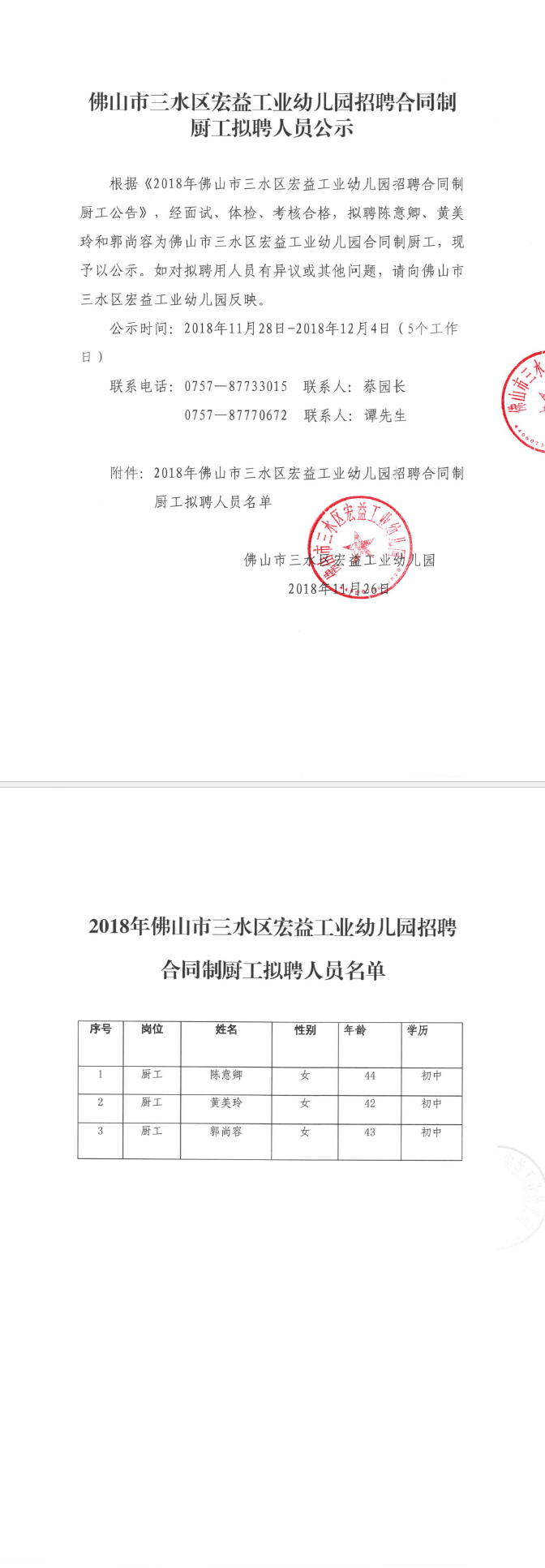 LETOU - 乐投(中文)官方网站
