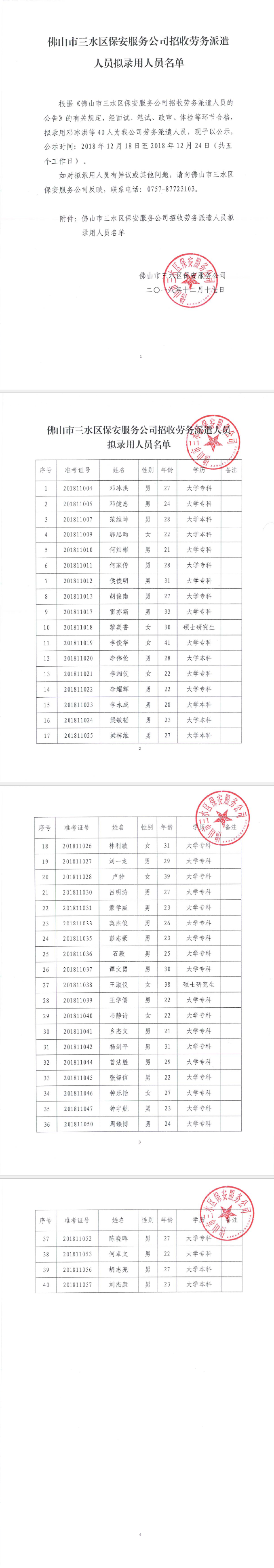 LETOU - 乐投(中文)官方网站
