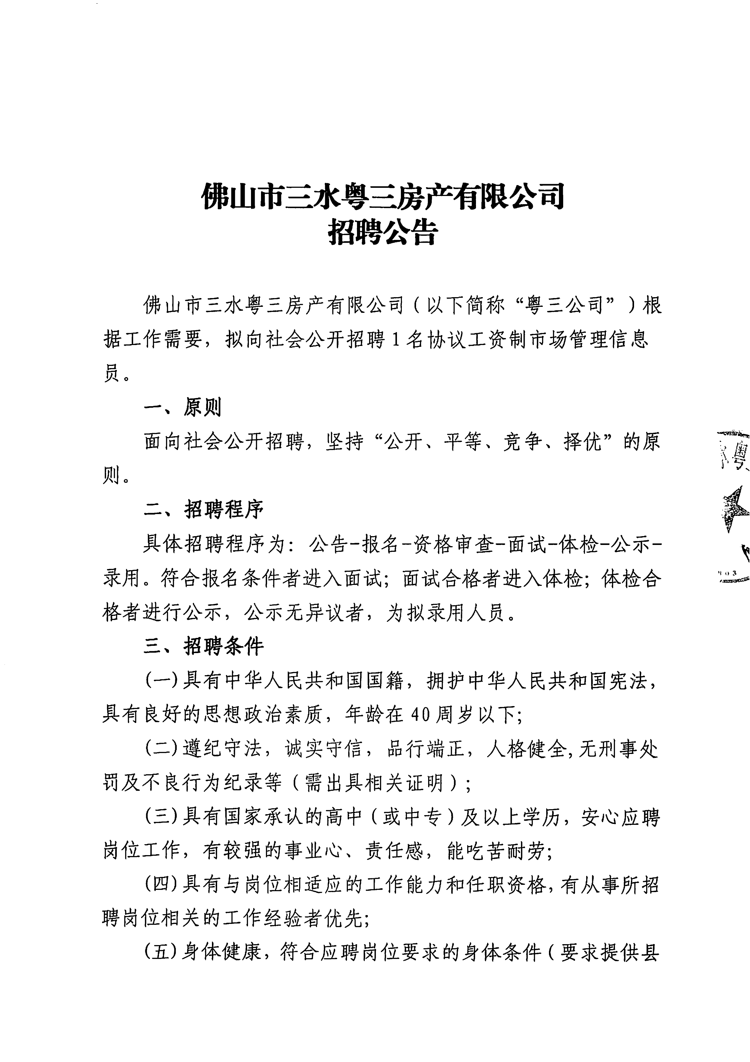LETOU - 乐投(中文)官方网站