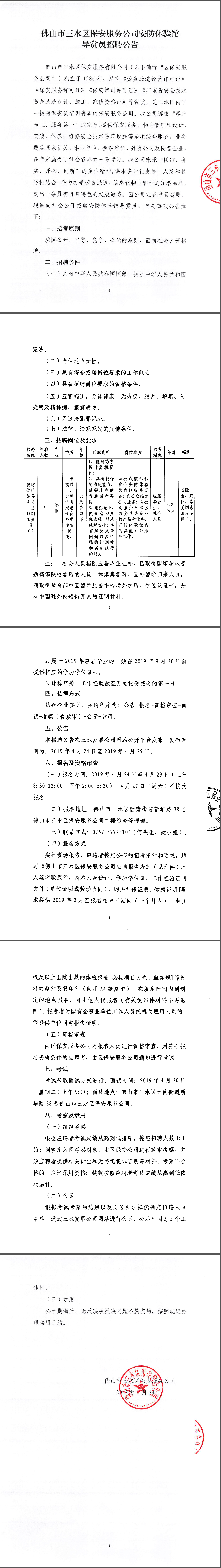 LETOU - 乐投(中文)官方网站
