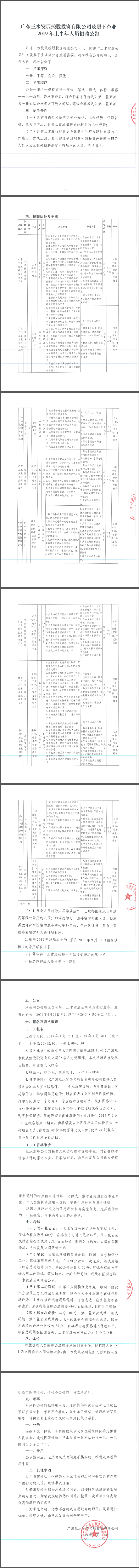 LETOU - 乐投(中文)官方网站
