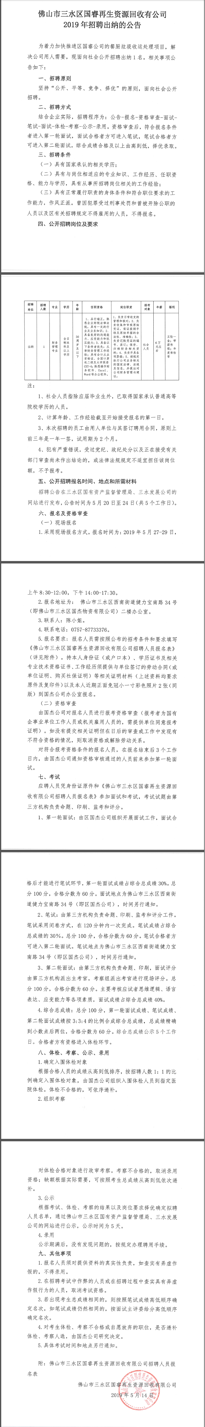 LETOU - 乐投(中文)官方网站