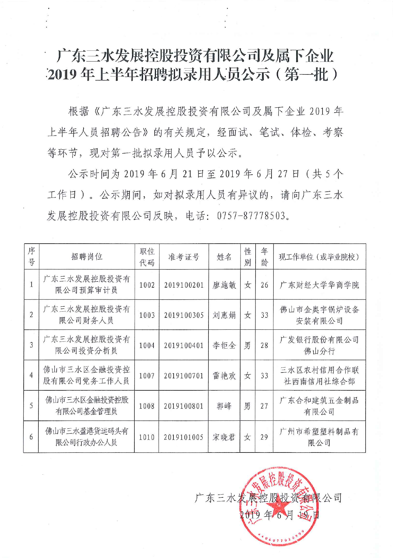 LETOU - 乐投(中文)官方网站