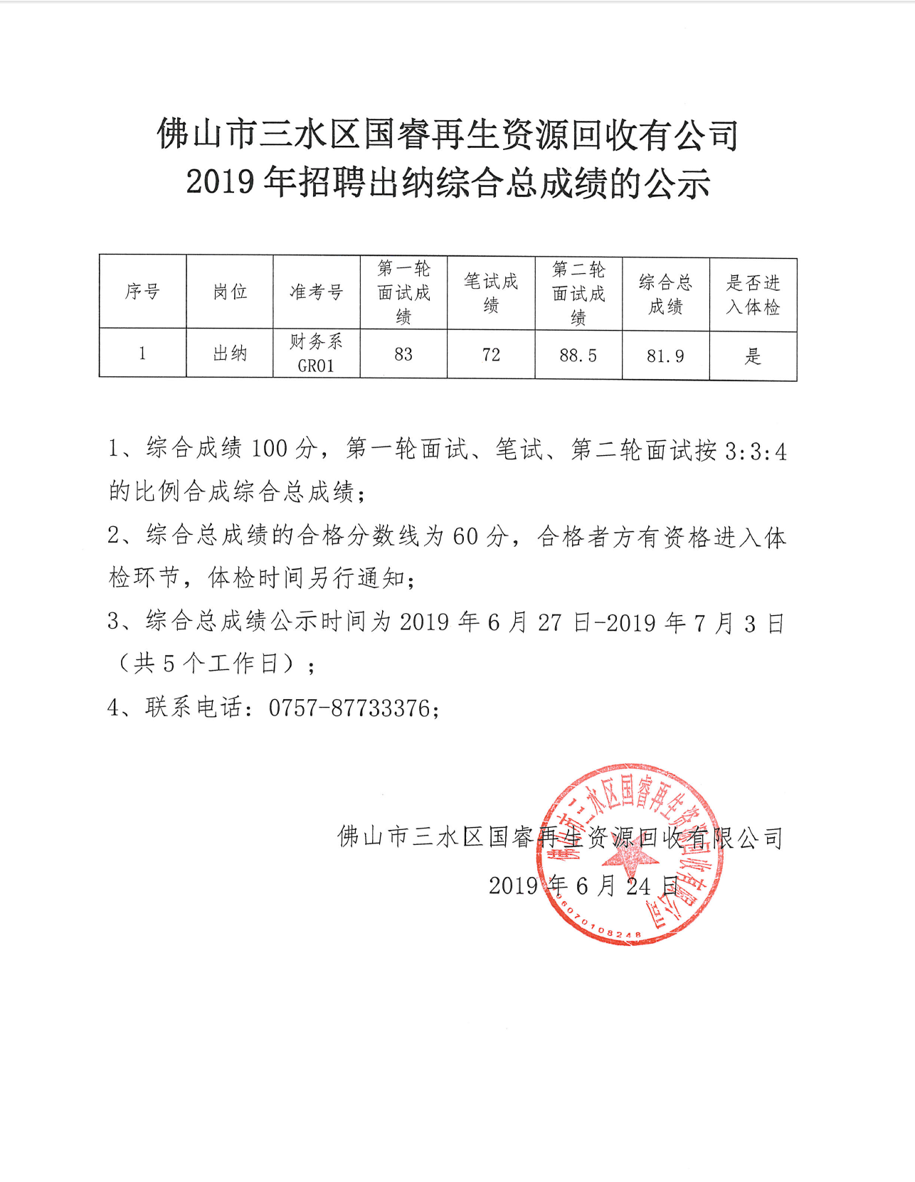 LETOU - 乐投(中文)官方网站