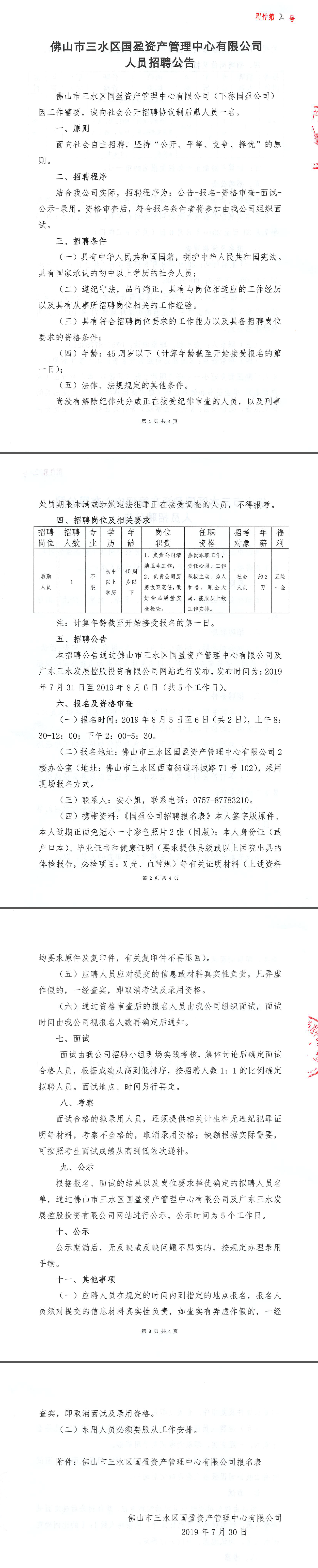 LETOU - 乐投(中文)官方网站