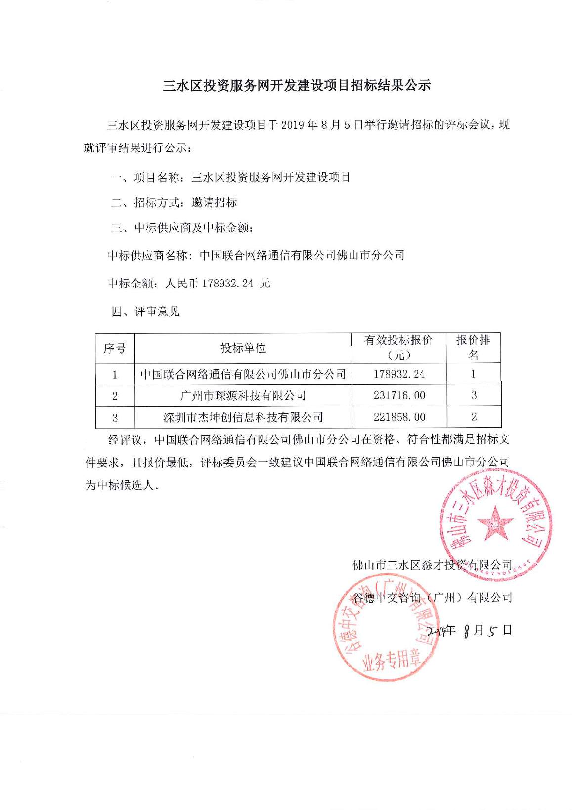 LETOU - 乐投(中文)官方网站
