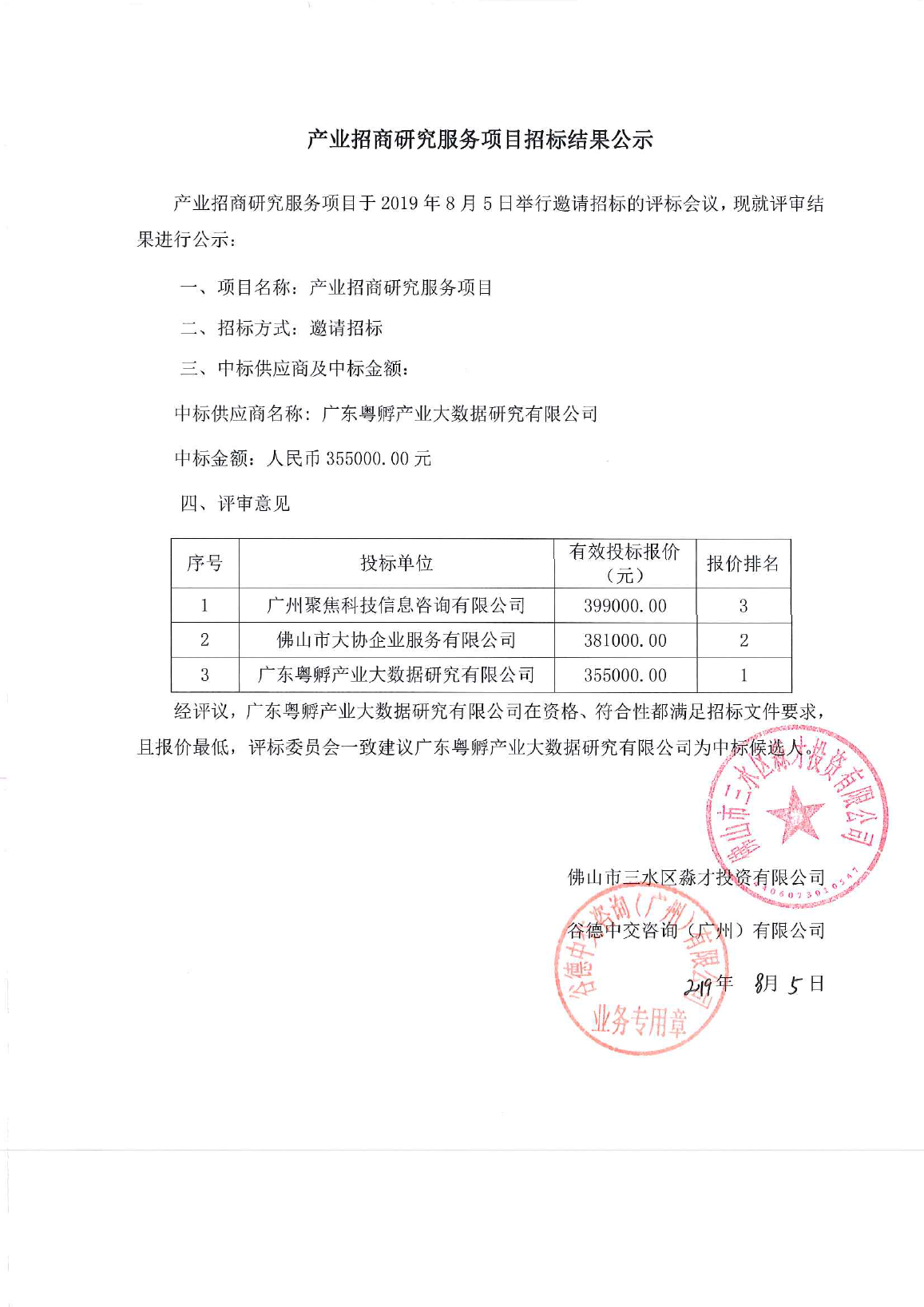 LETOU - 乐投(中文)官方网站