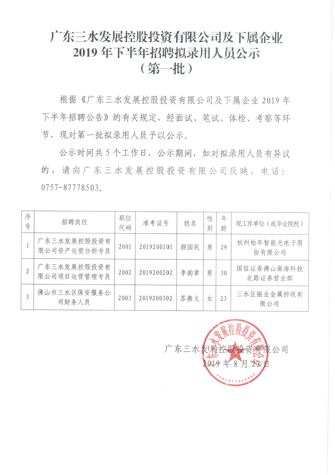 LETOU - 乐投(中文)官方网站