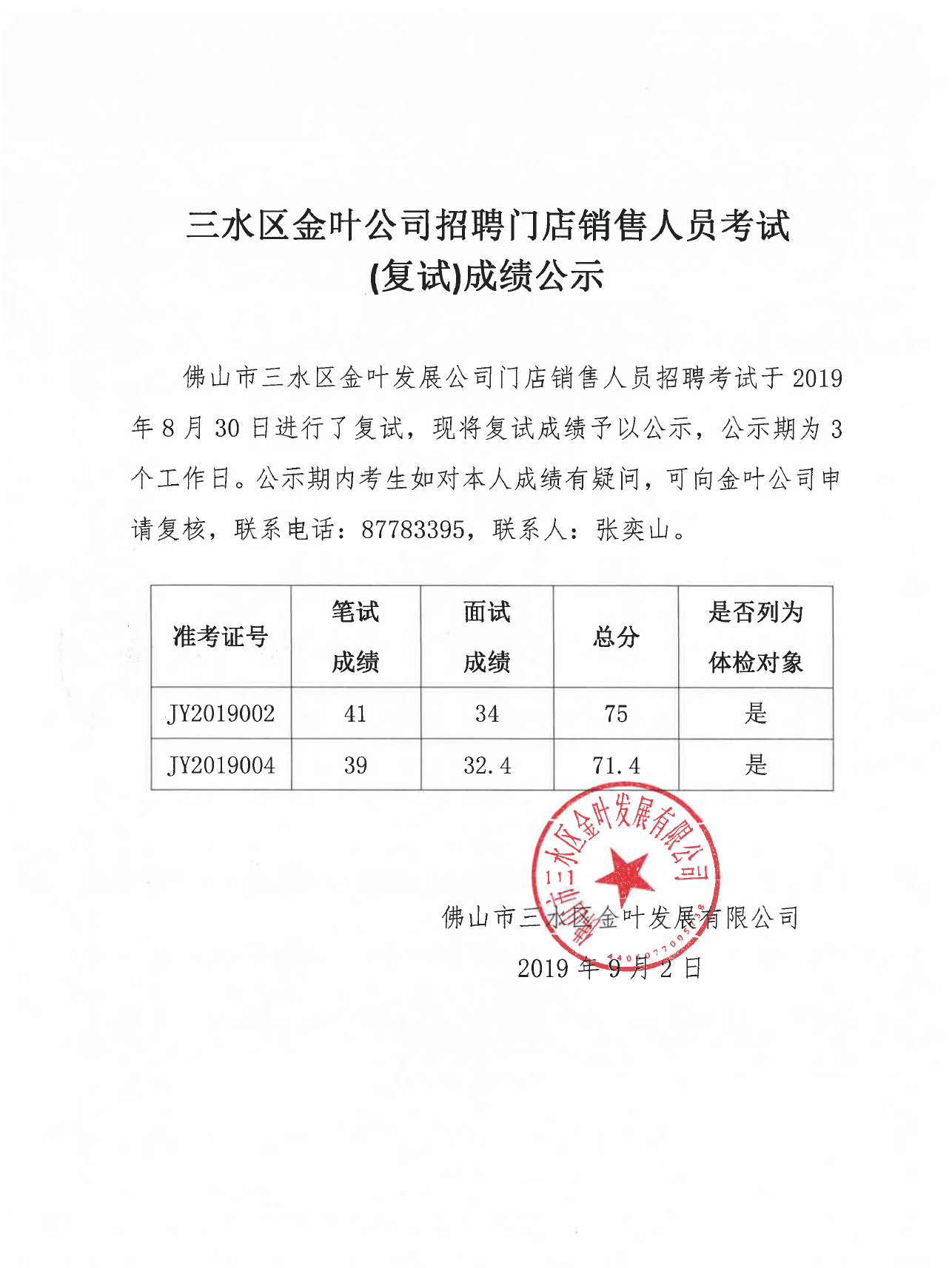LETOU - 乐投(中文)官方网站