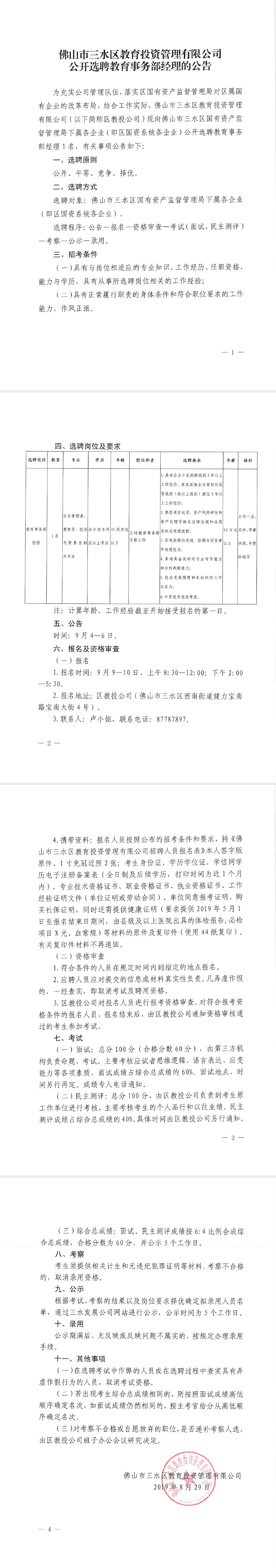 LETOU - 乐投(中文)官方网站