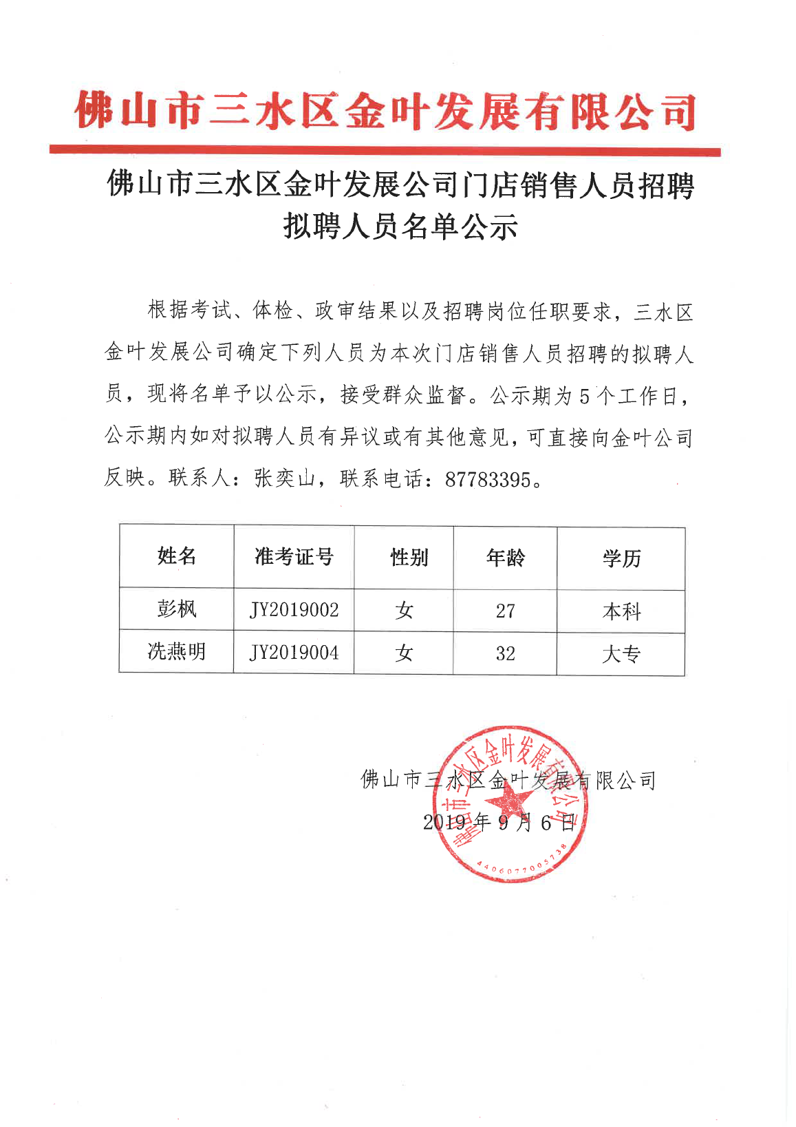 LETOU - 乐投(中文)官方网站