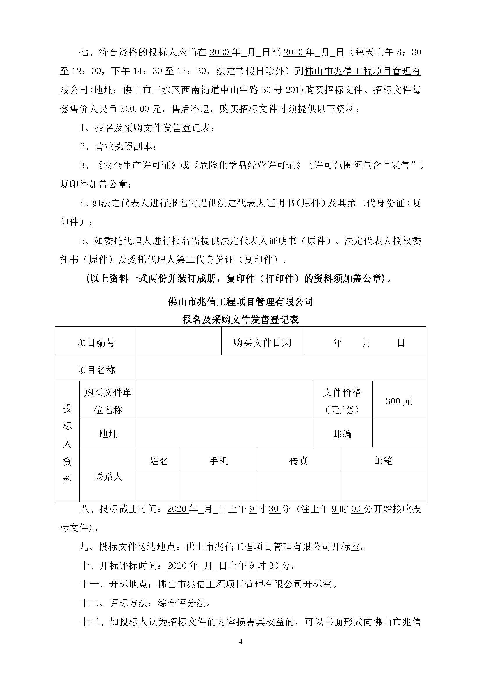 LETOU - 乐投(中文)官方网站