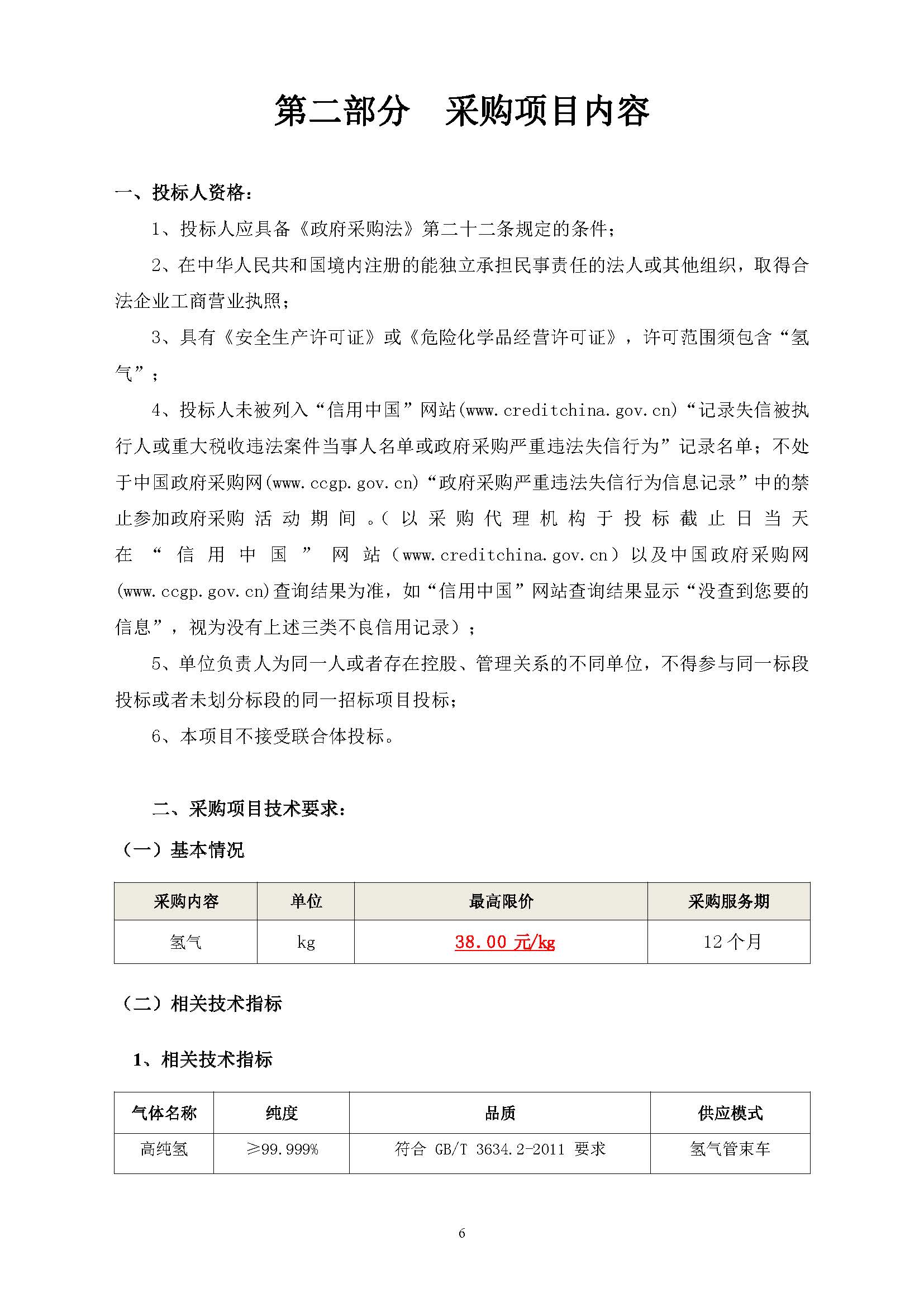 LETOU - 乐投(中文)官方网站