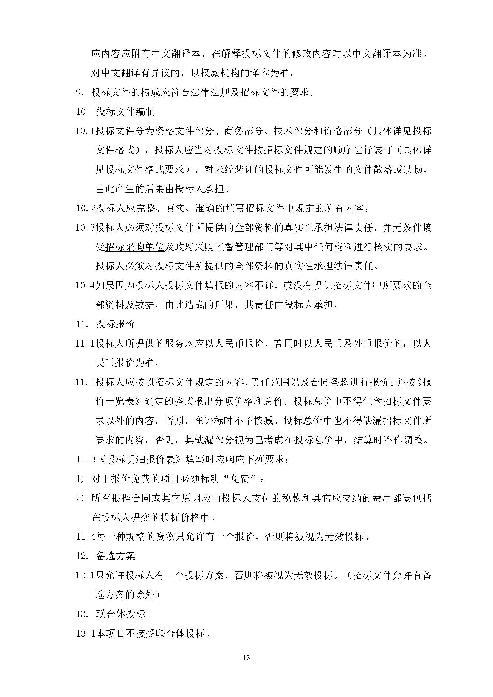 LETOU - 乐投(中文)官方网站