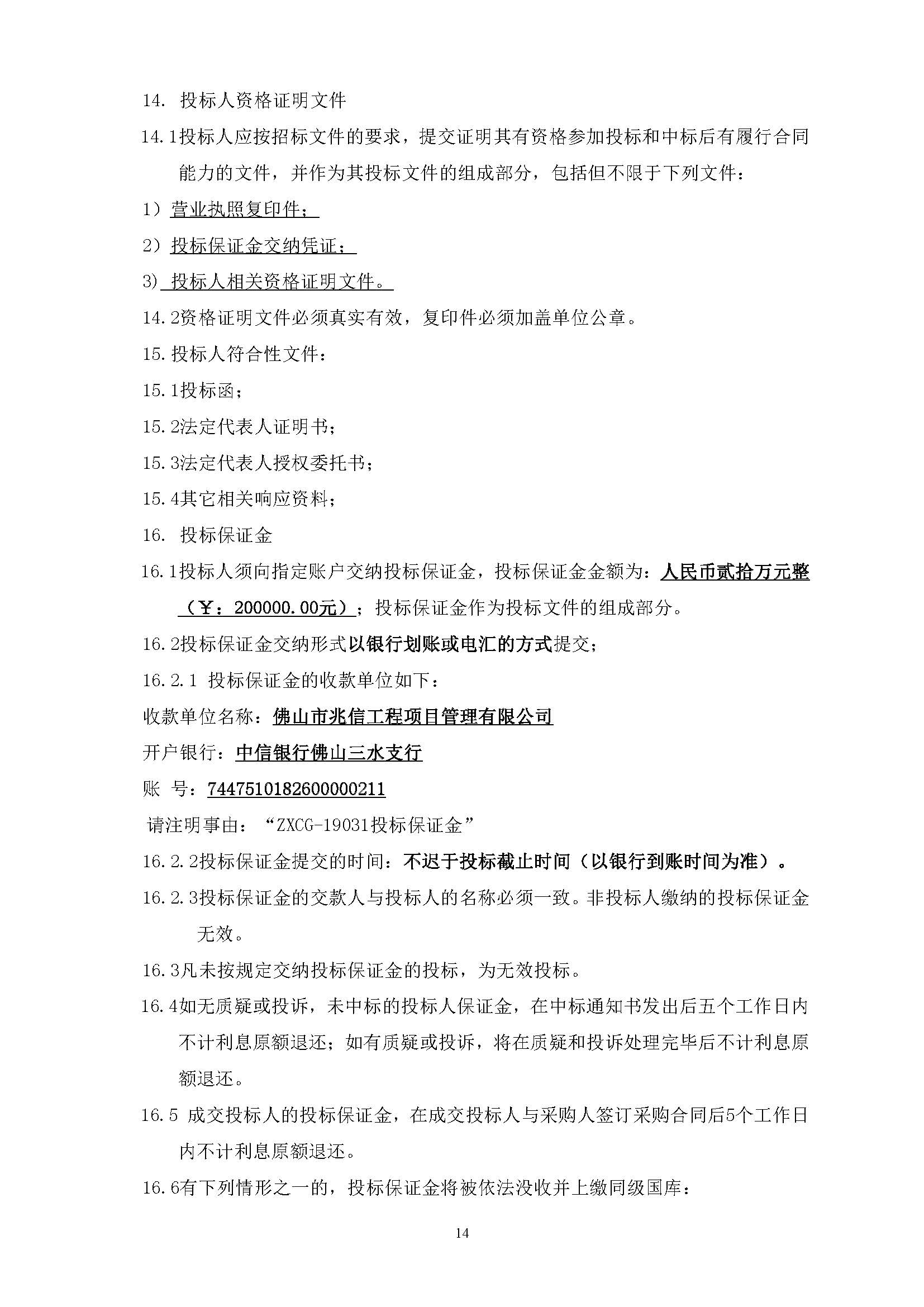 LETOU - 乐投(中文)官方网站