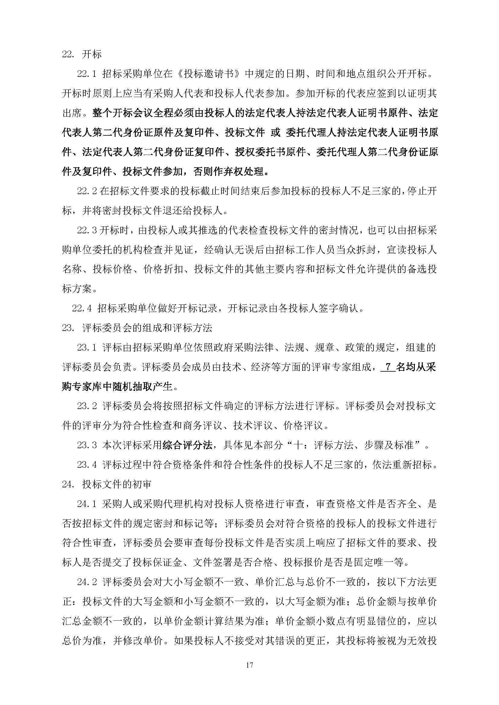 LETOU - 乐投(中文)官方网站