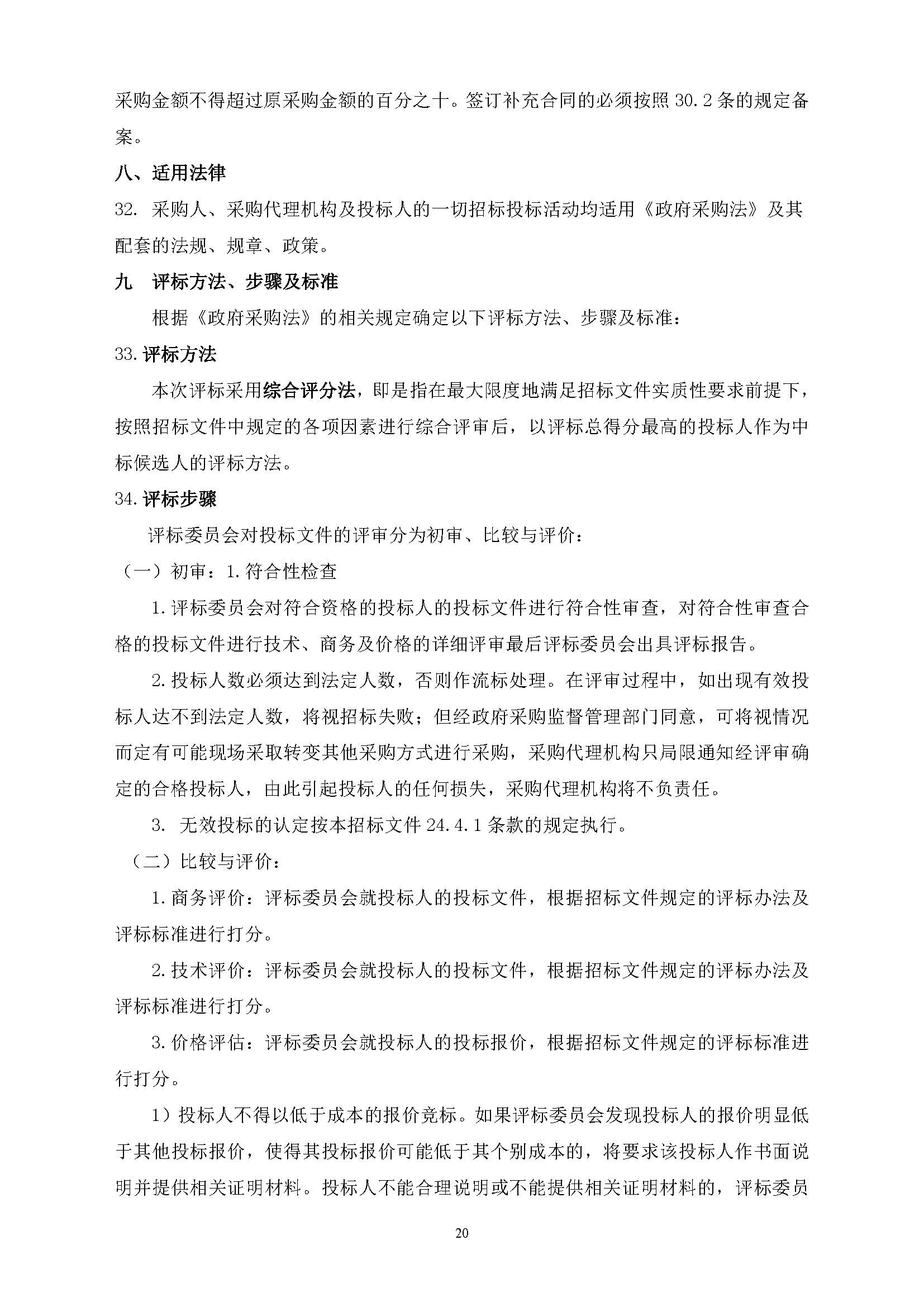 LETOU - 乐投(中文)官方网站