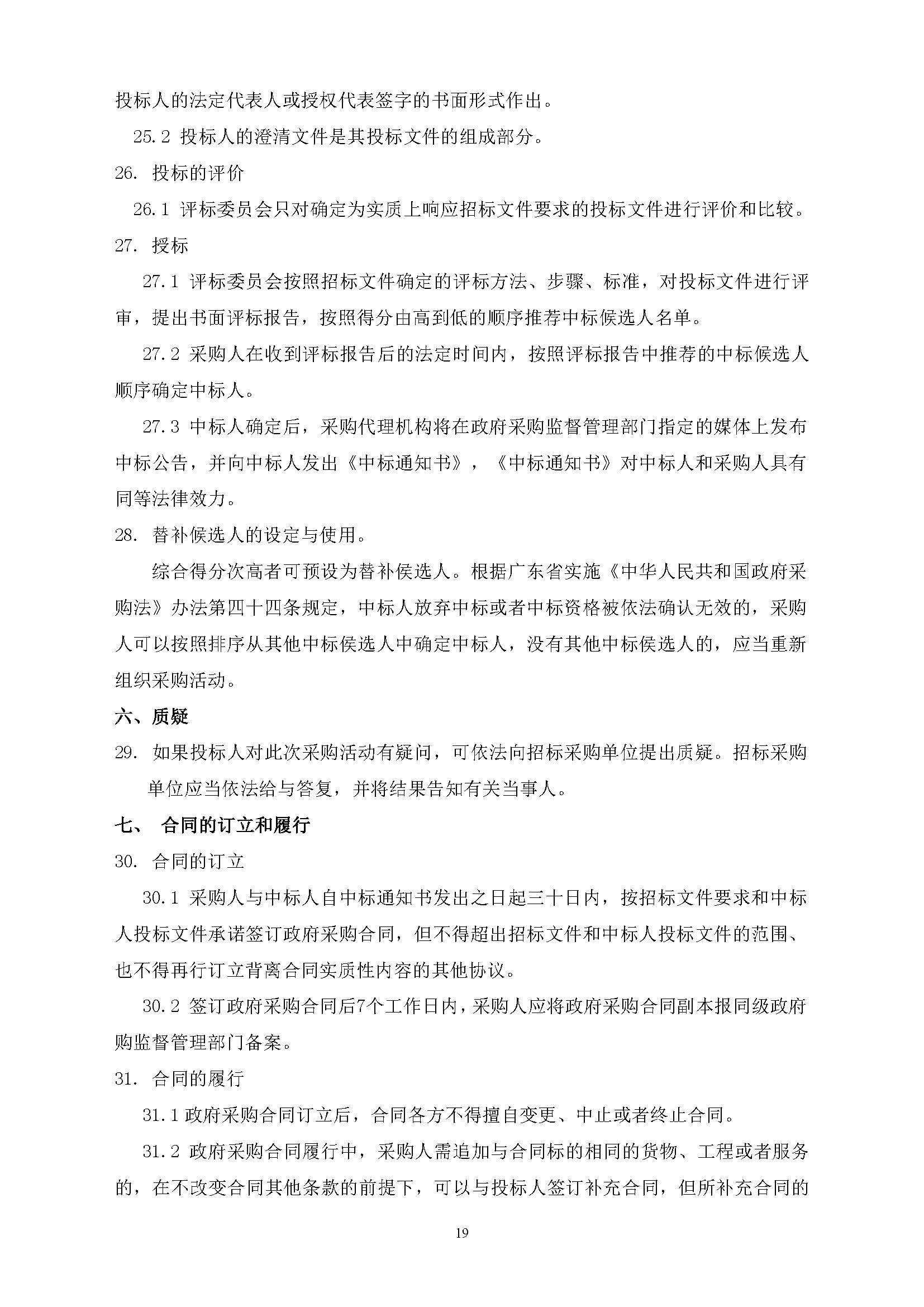 LETOU - 乐投(中文)官方网站