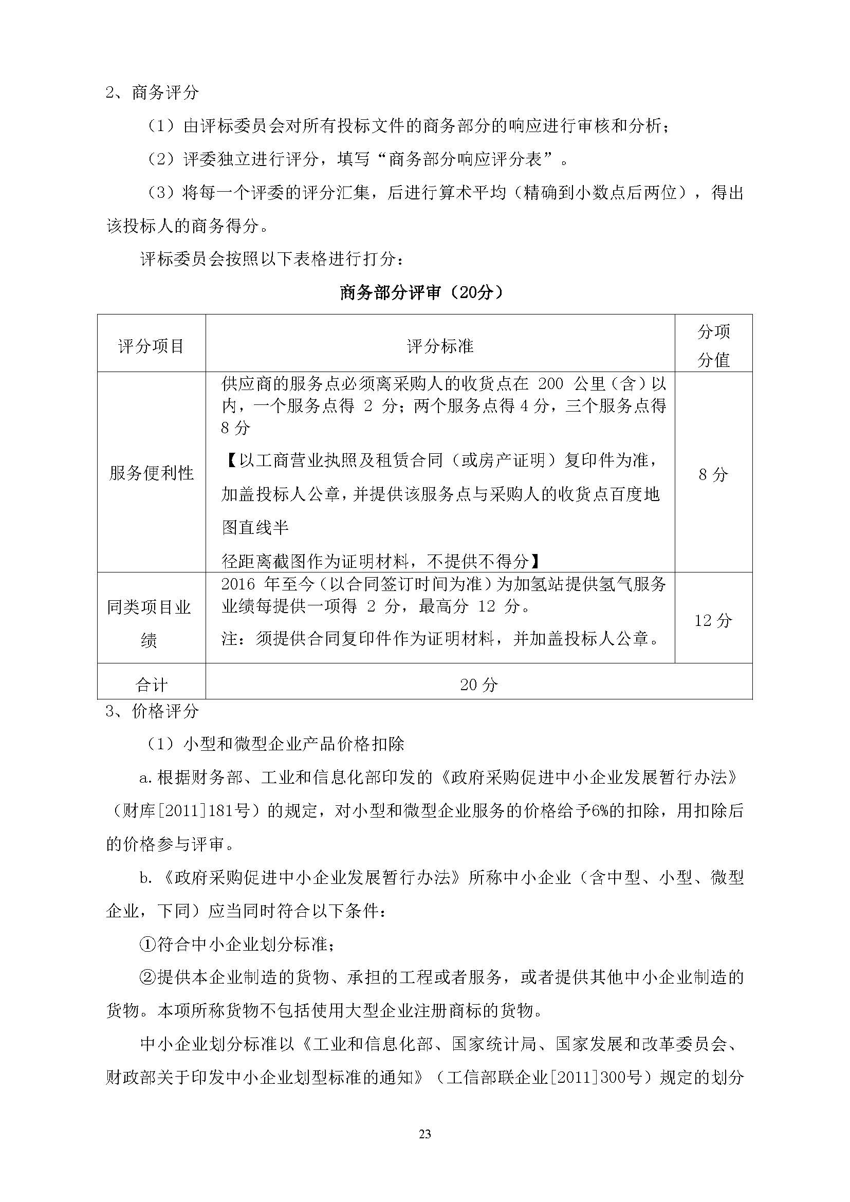 LETOU - 乐投(中文)官方网站
