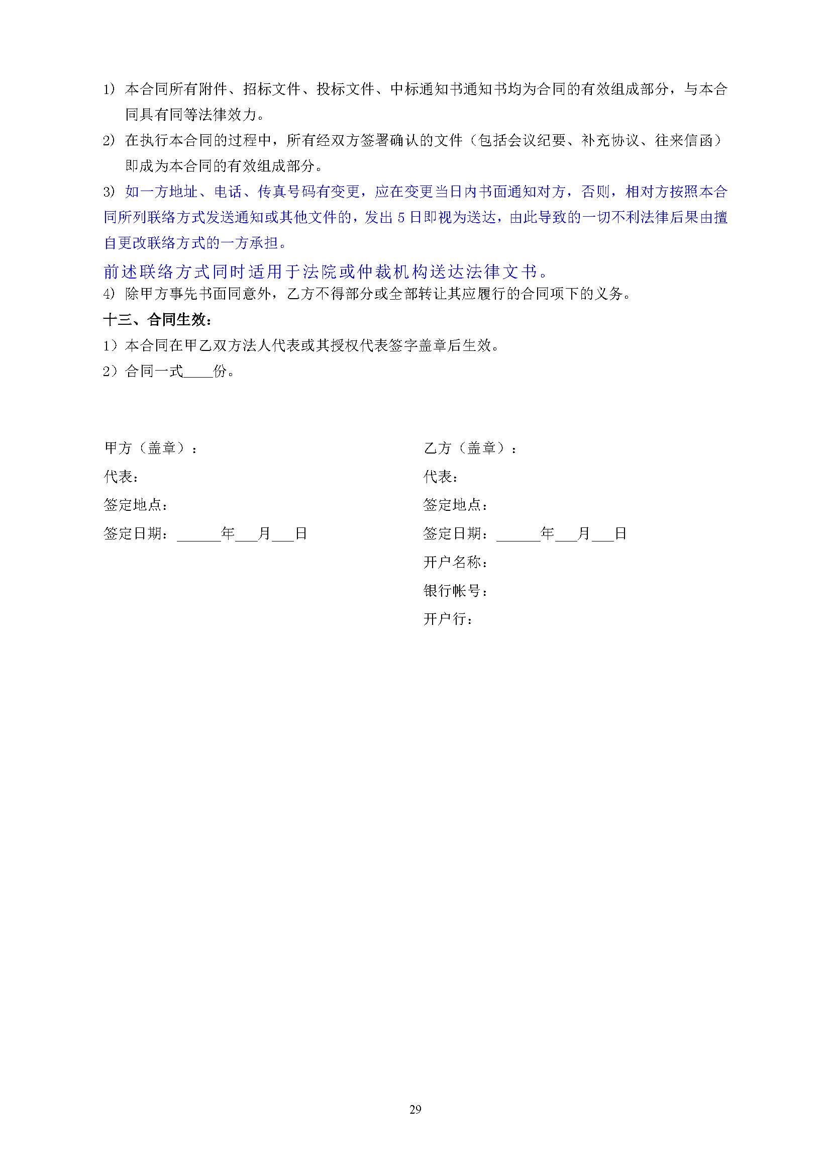 LETOU - 乐投(中文)官方网站