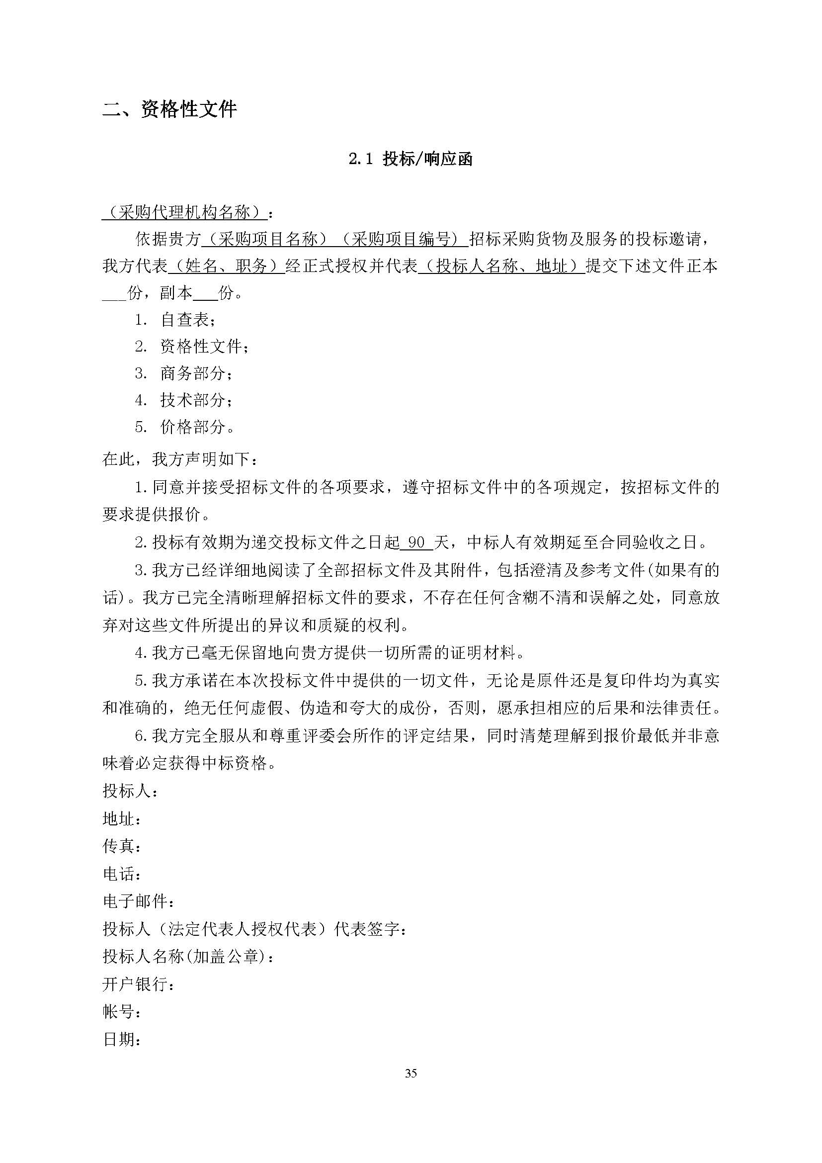 LETOU - 乐投(中文)官方网站