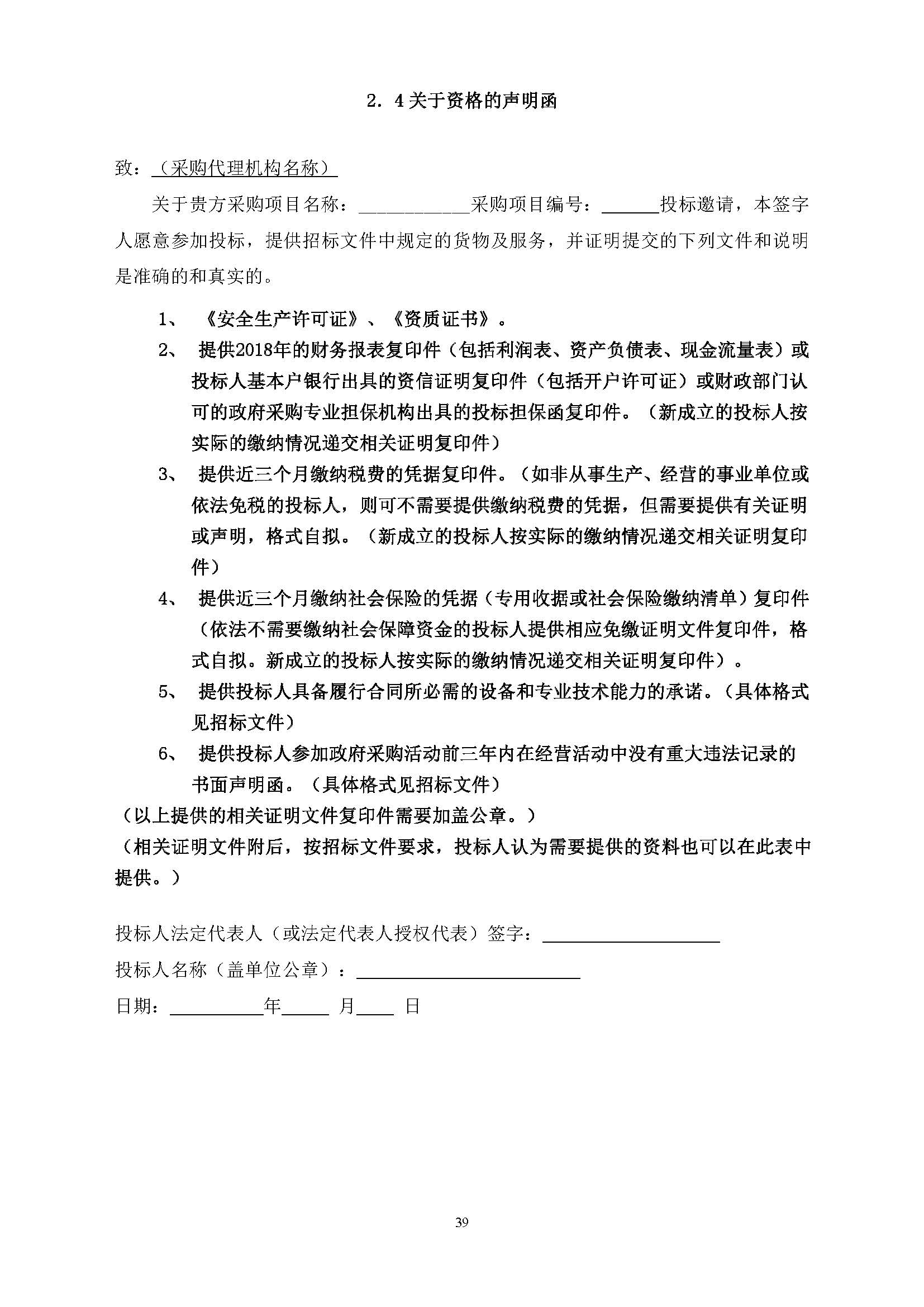 LETOU - 乐投(中文)官方网站