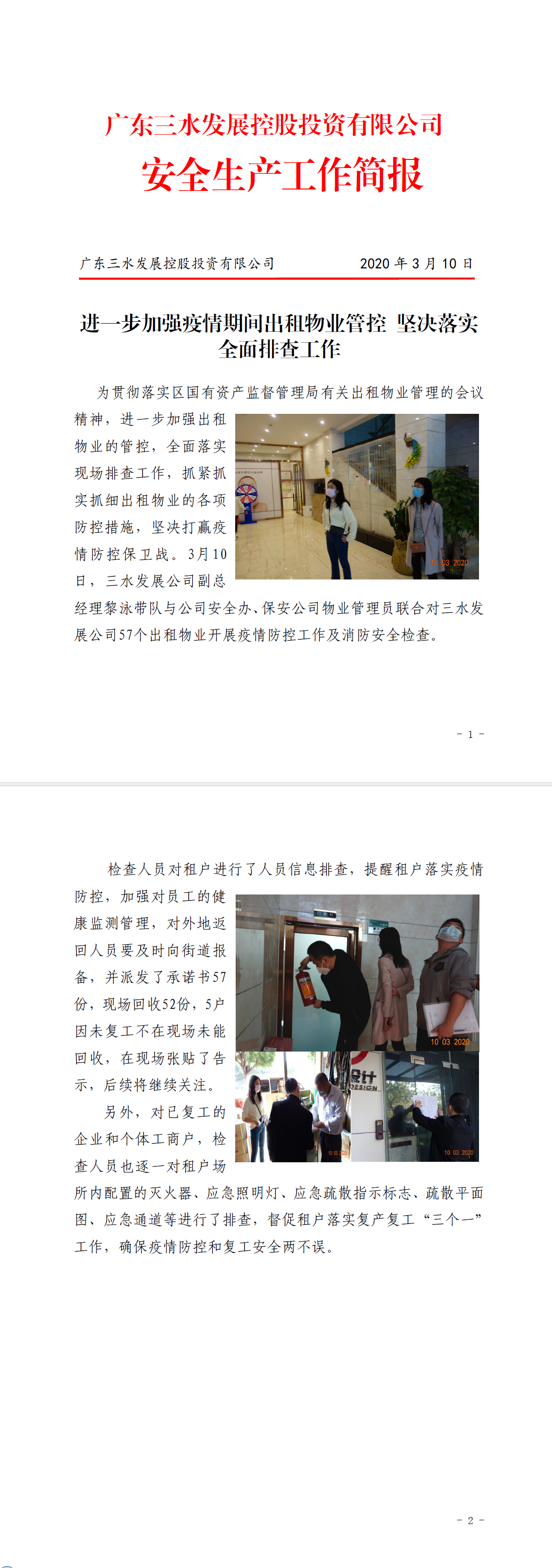 LETOU - 乐投(中文)官方网站