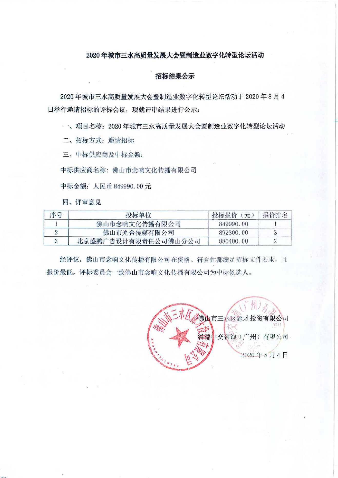 LETOU - 乐投(中文)官方网站