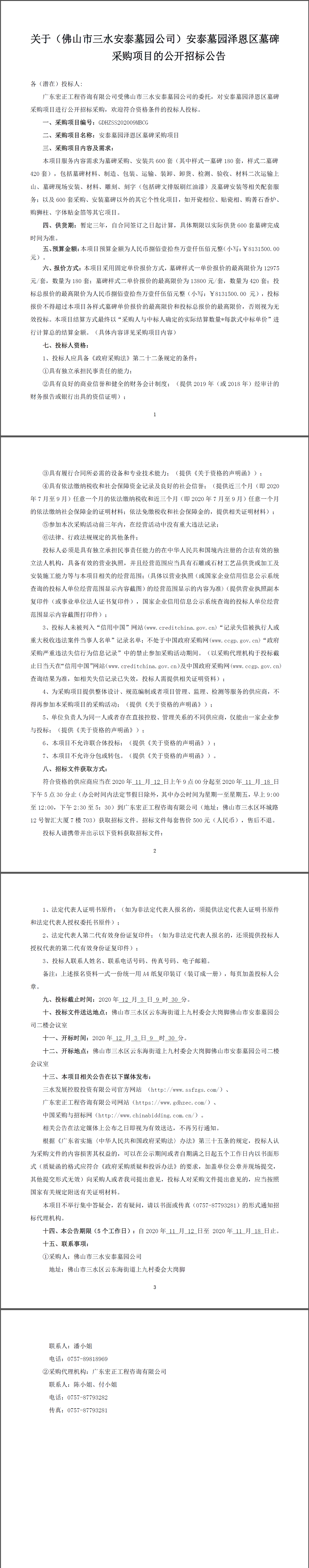 LETOU - 乐投(中文)官方网站
