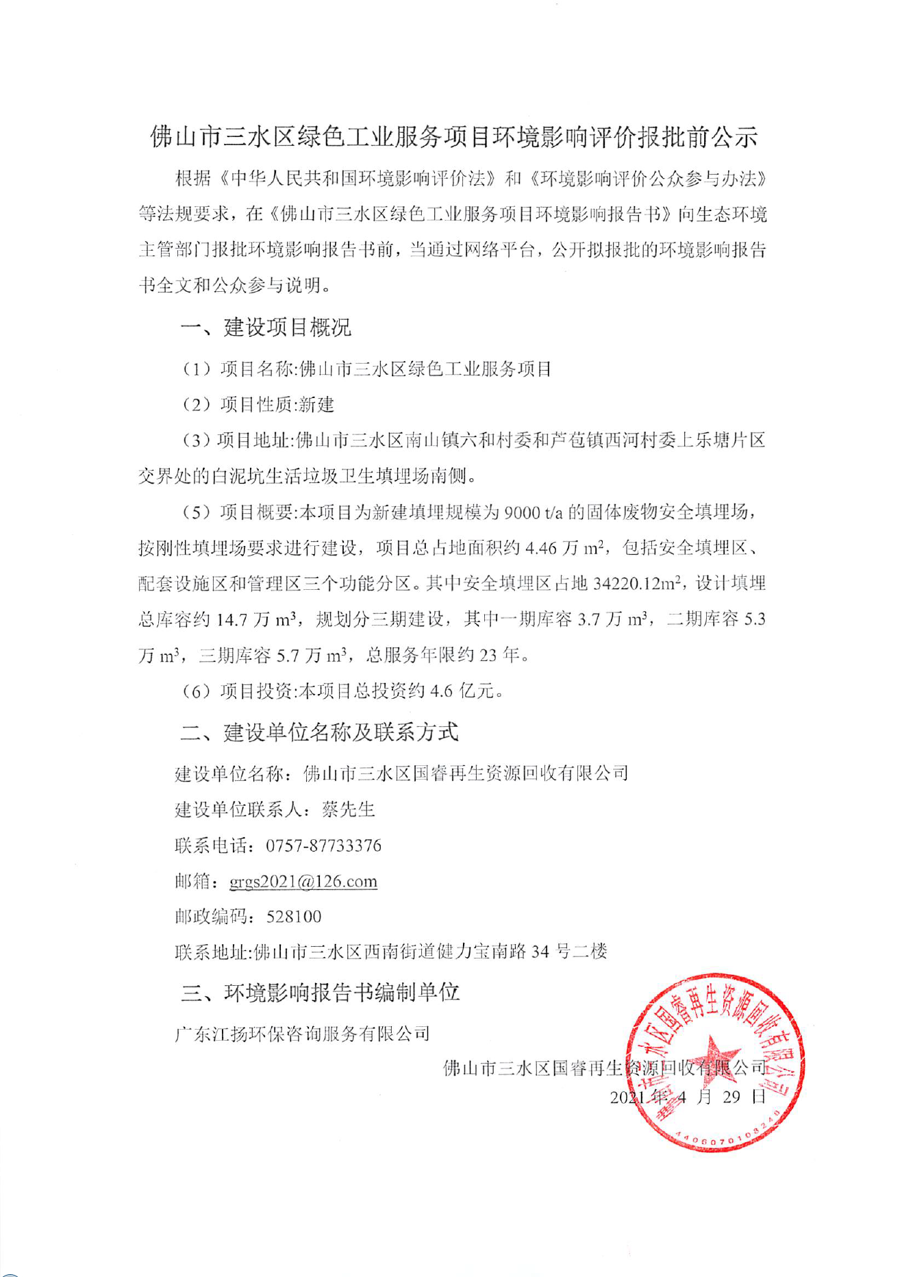 LETOU - 乐投(中文)官方网站