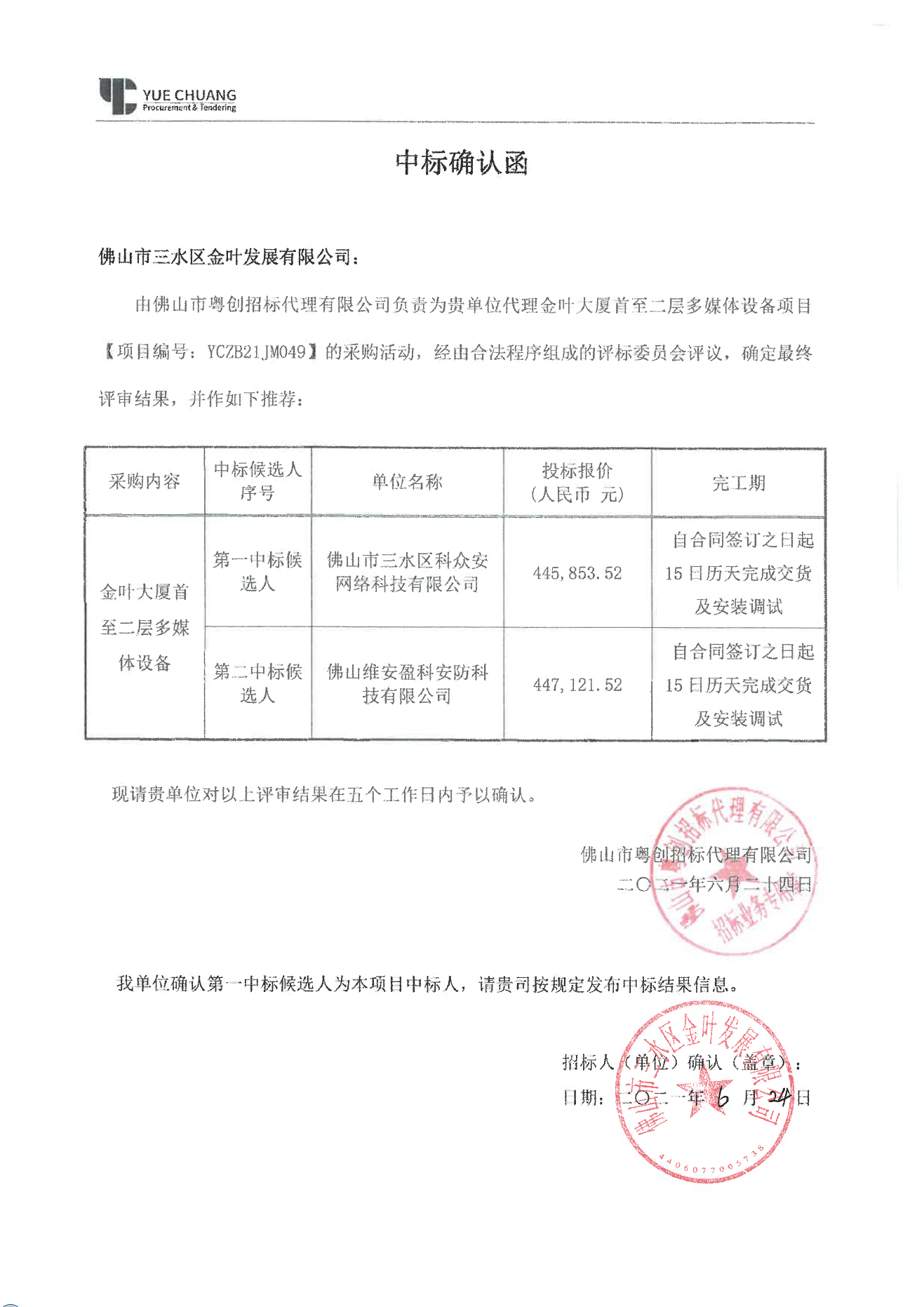 LETOU - 乐投(中文)官方网站