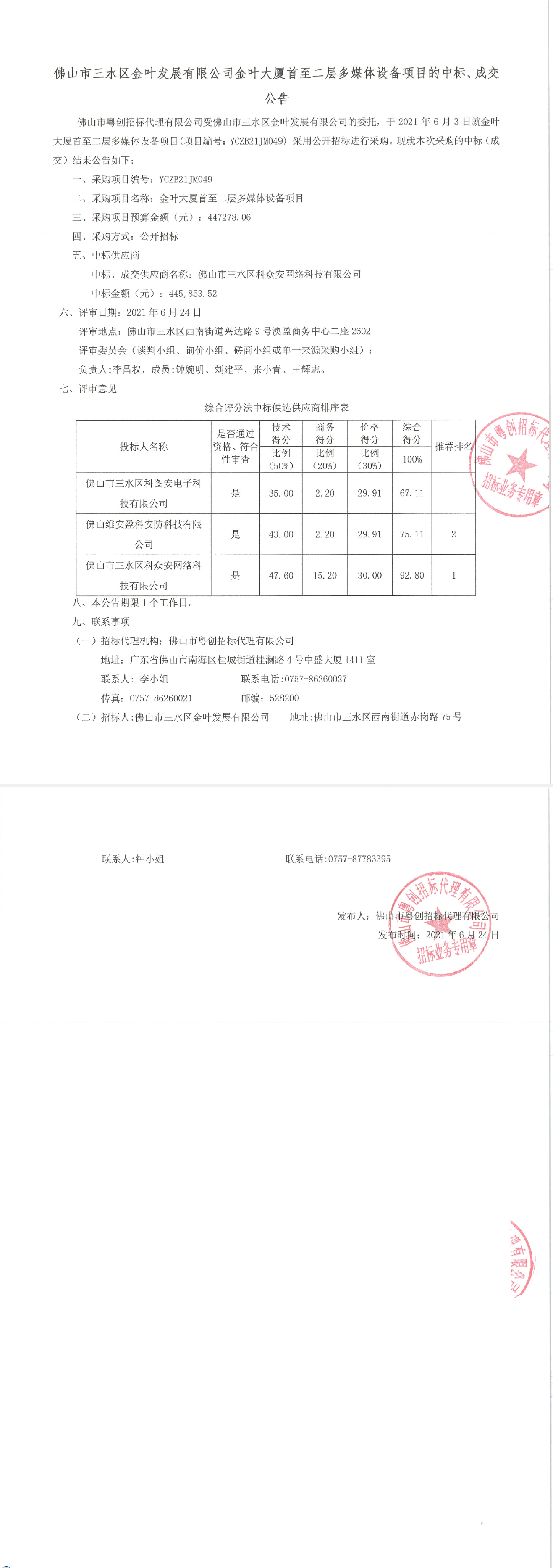 LETOU - 乐投(中文)官方网站