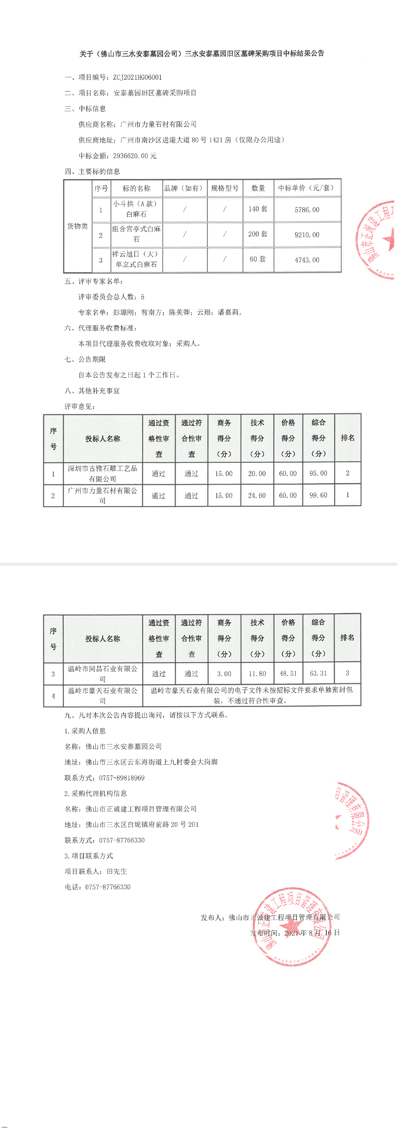 LETOU - 乐投(中文)官方网站