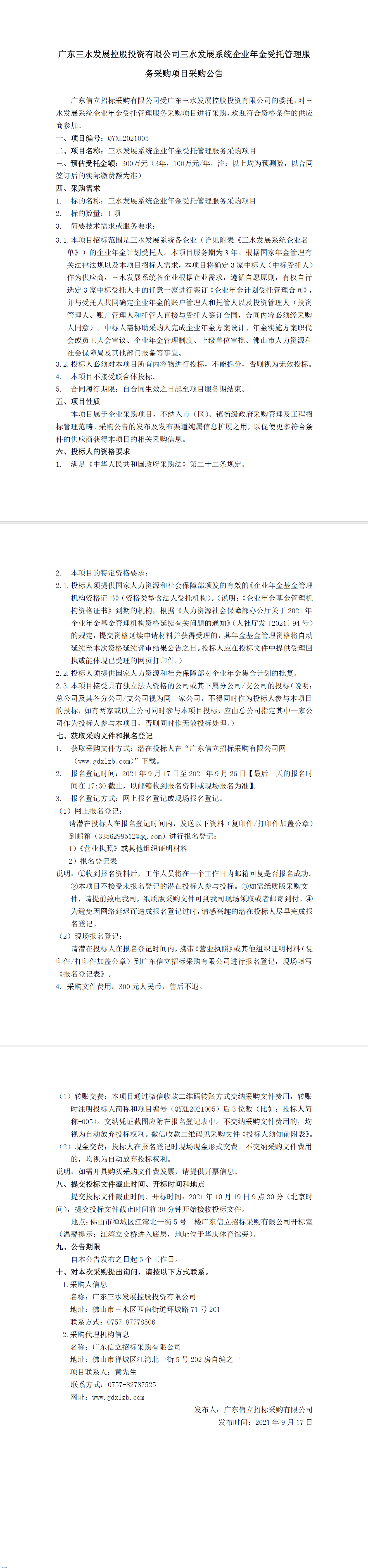 LETOU - 乐投(中文)官方网站