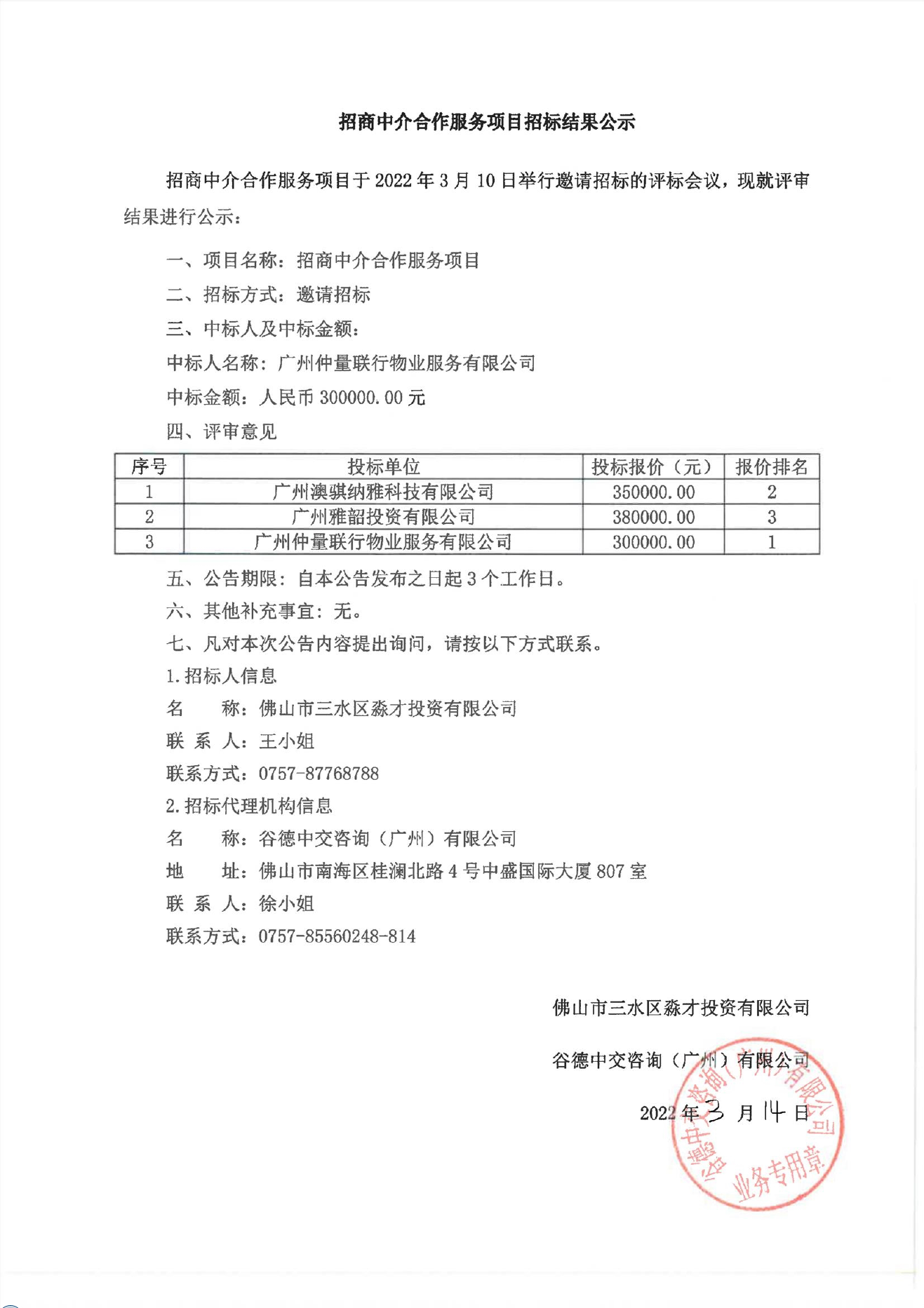 LETOU - 乐投(中文)官方网站