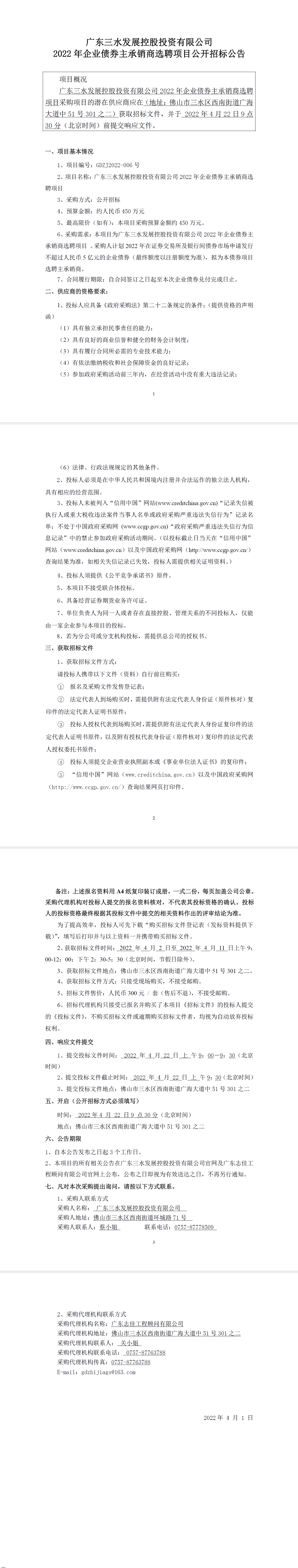 LETOU - 乐投(中文)官方网站
