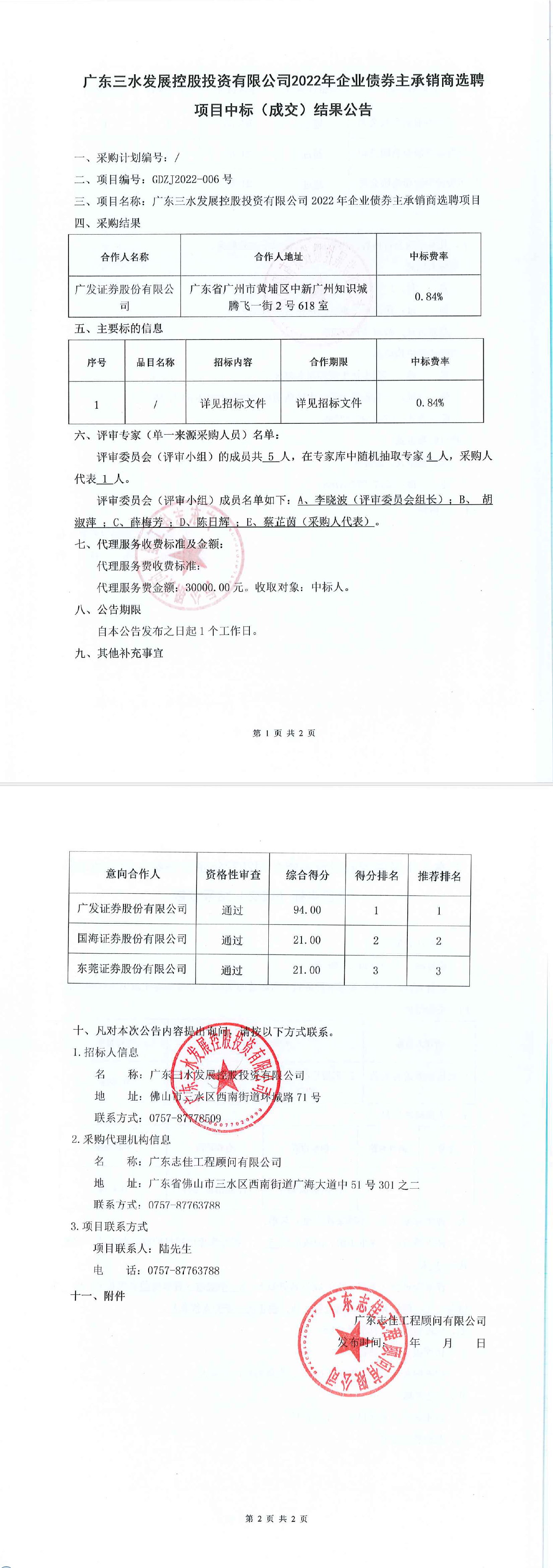 LETOU - 乐投(中文)官方网站
