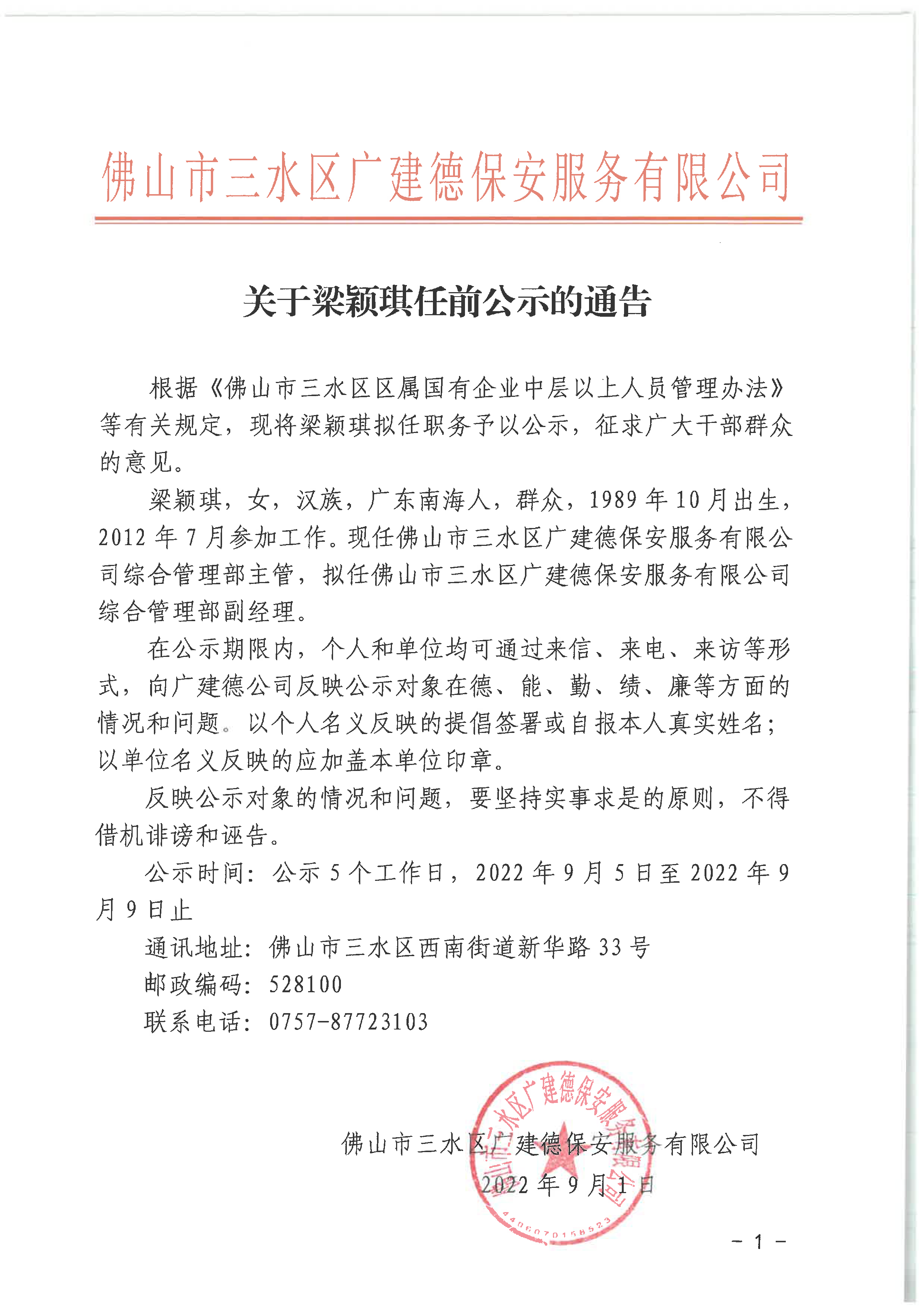 LETOU - 乐投(中文)官方网站