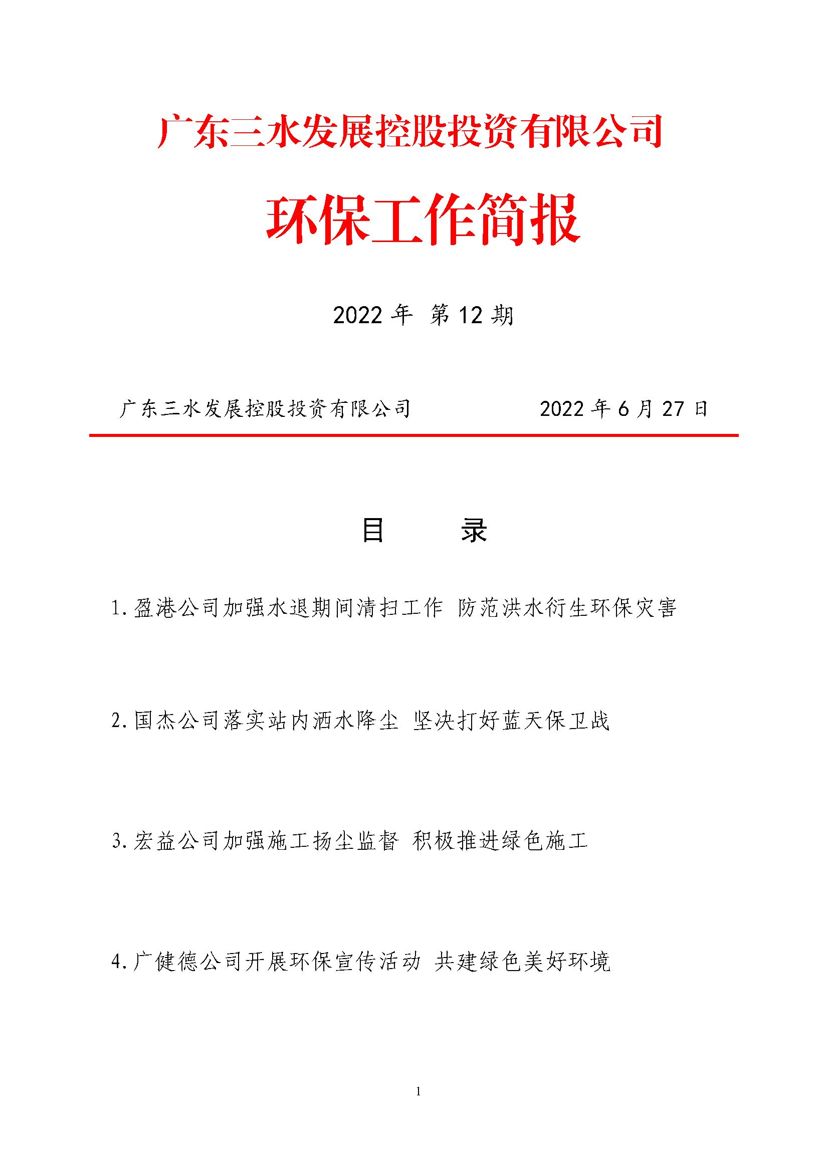 LETOU - 乐投(中文)官方网站