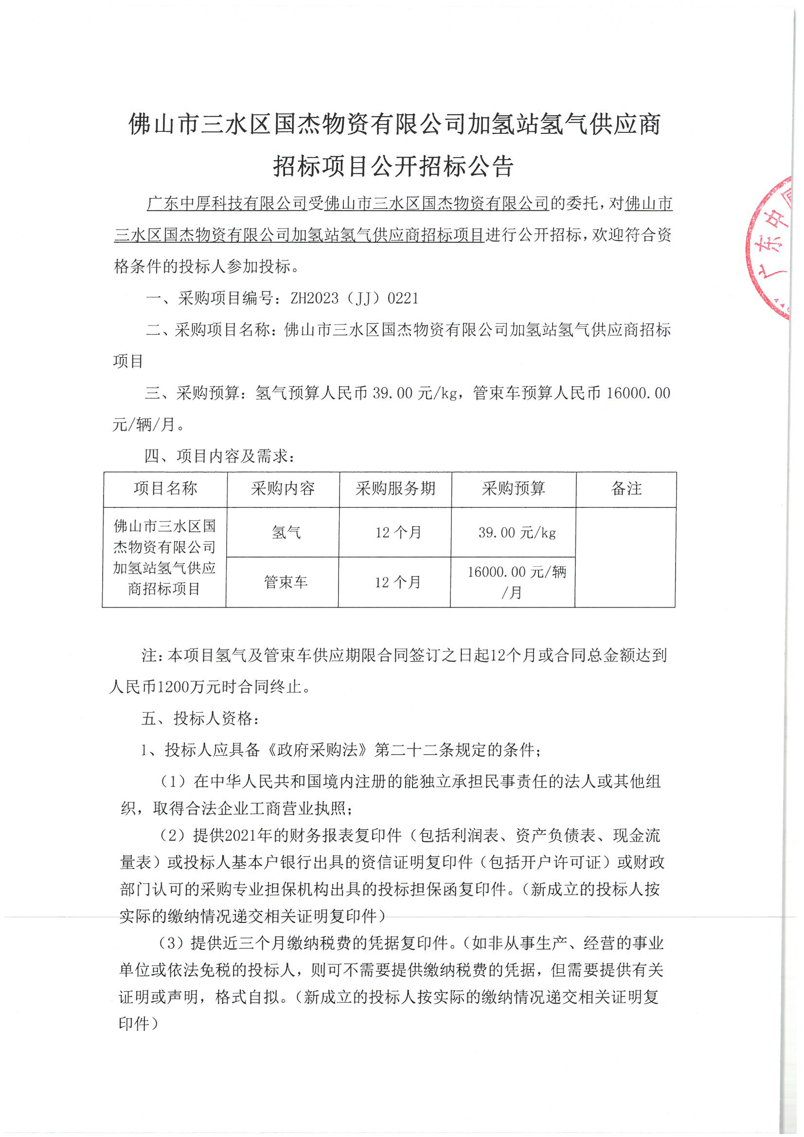 LETOU - 乐投(中文)官方网站
