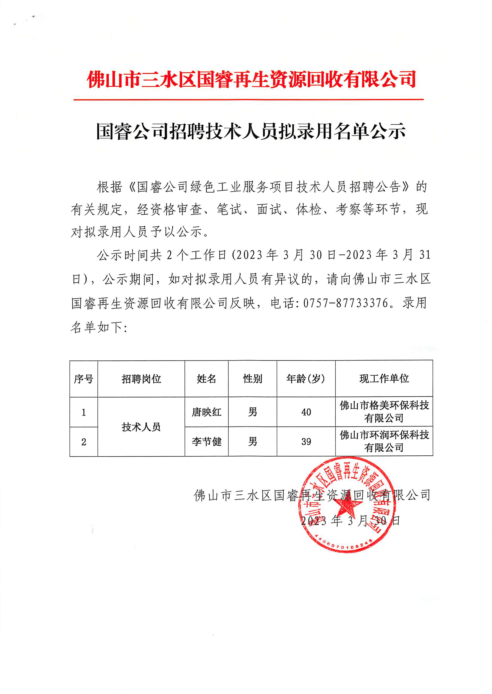 LETOU - 乐投(中文)官方网站