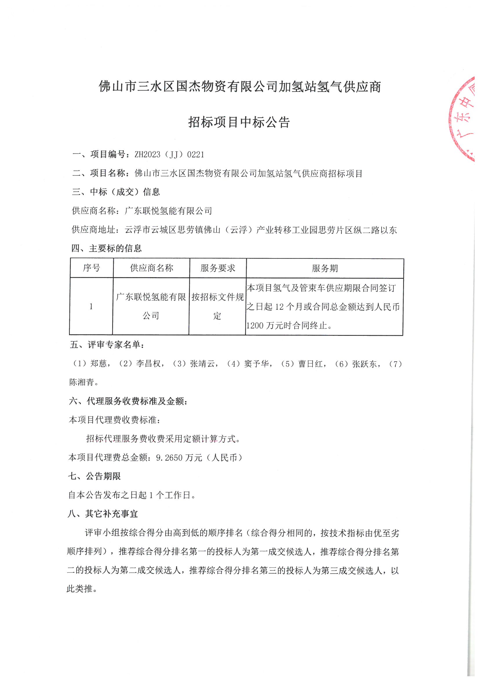 LETOU - 乐投(中文)官方网站