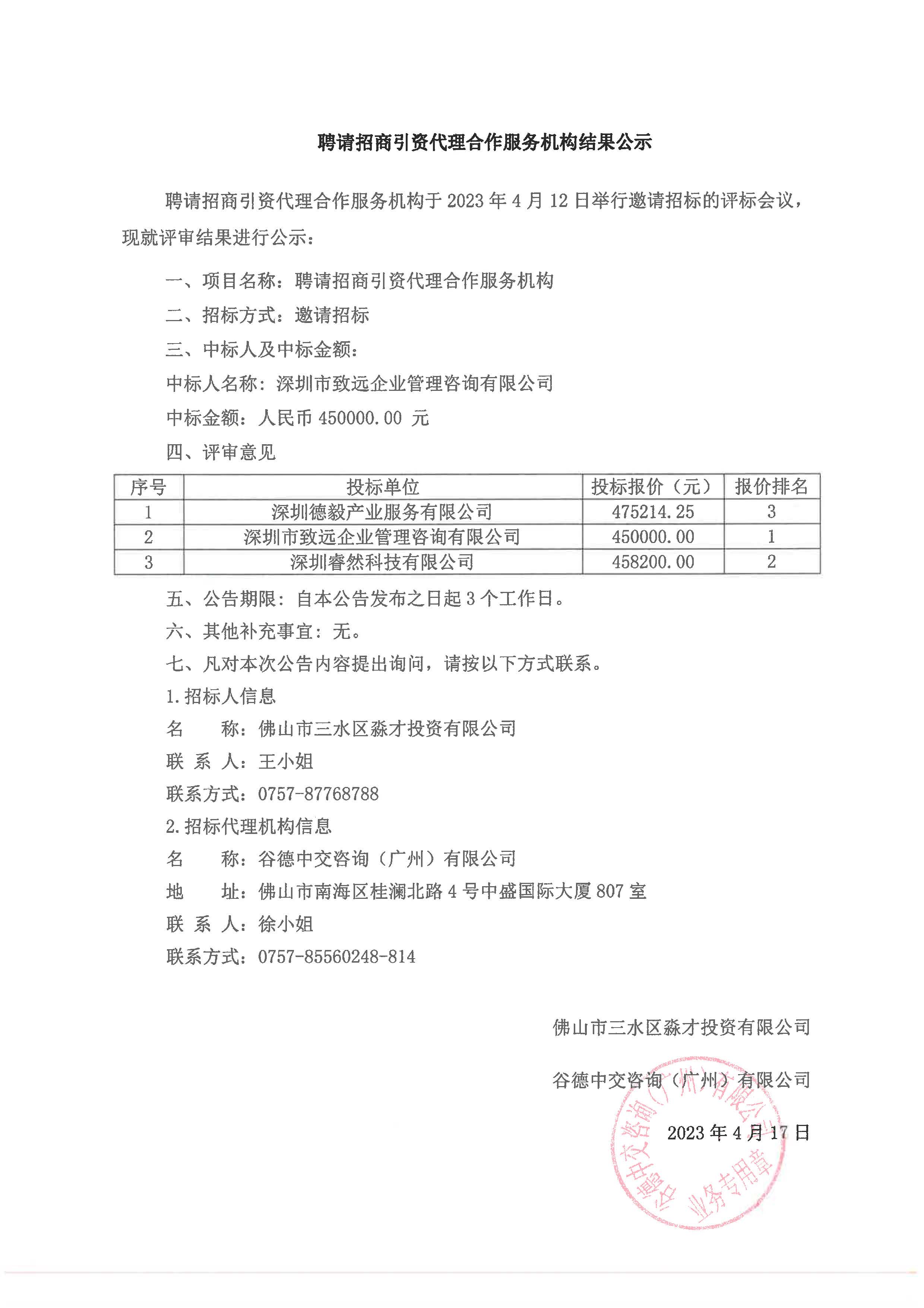 LETOU - 乐投(中文)官方网站