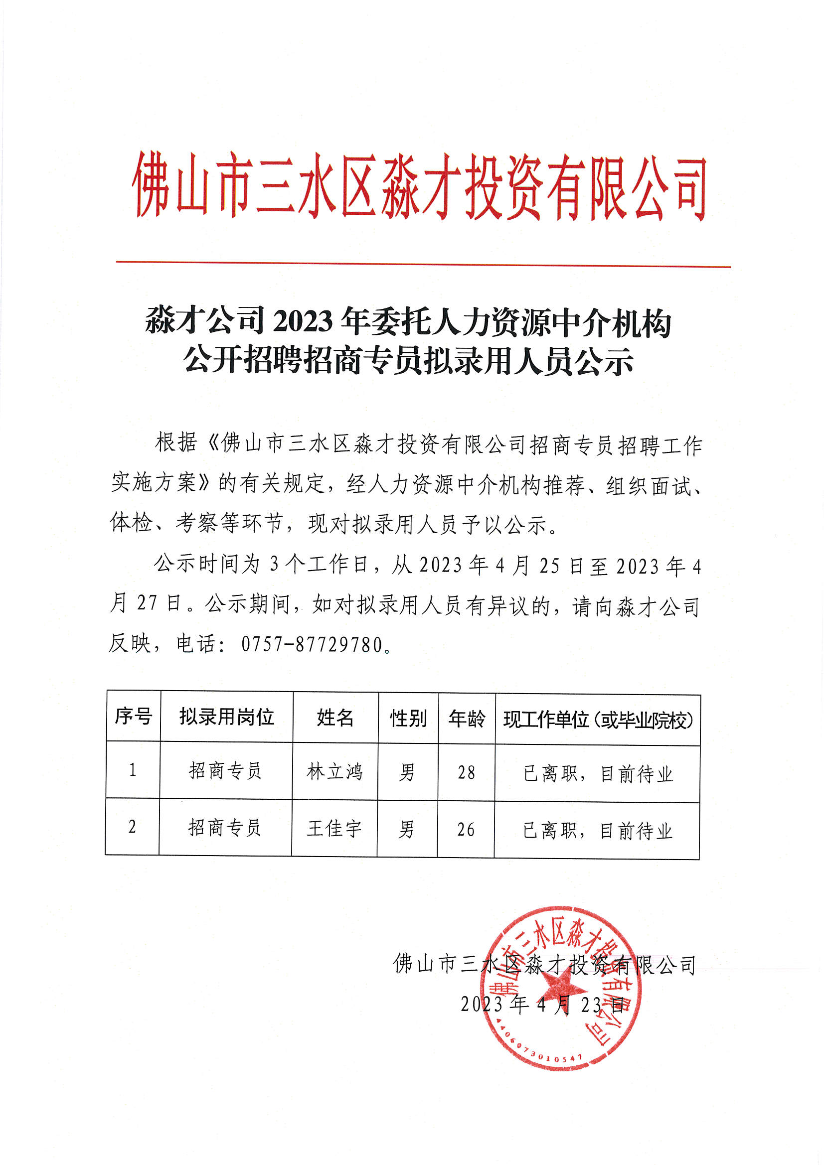 LETOU - 乐投(中文)官方网站