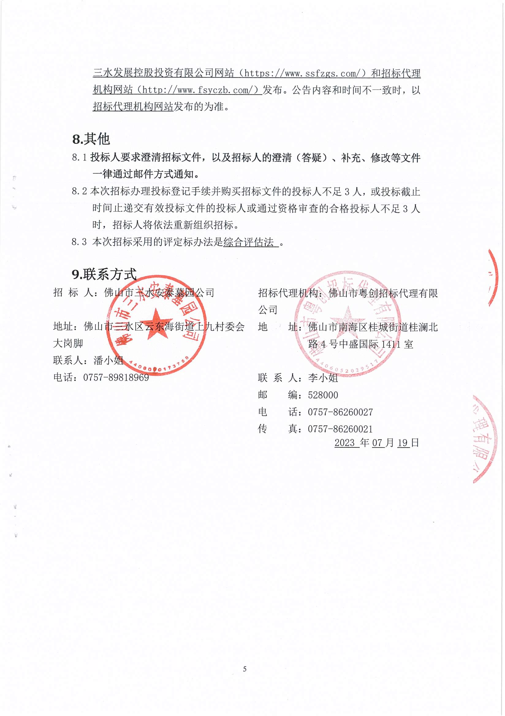 LETOU - 乐投(中文)官方网站