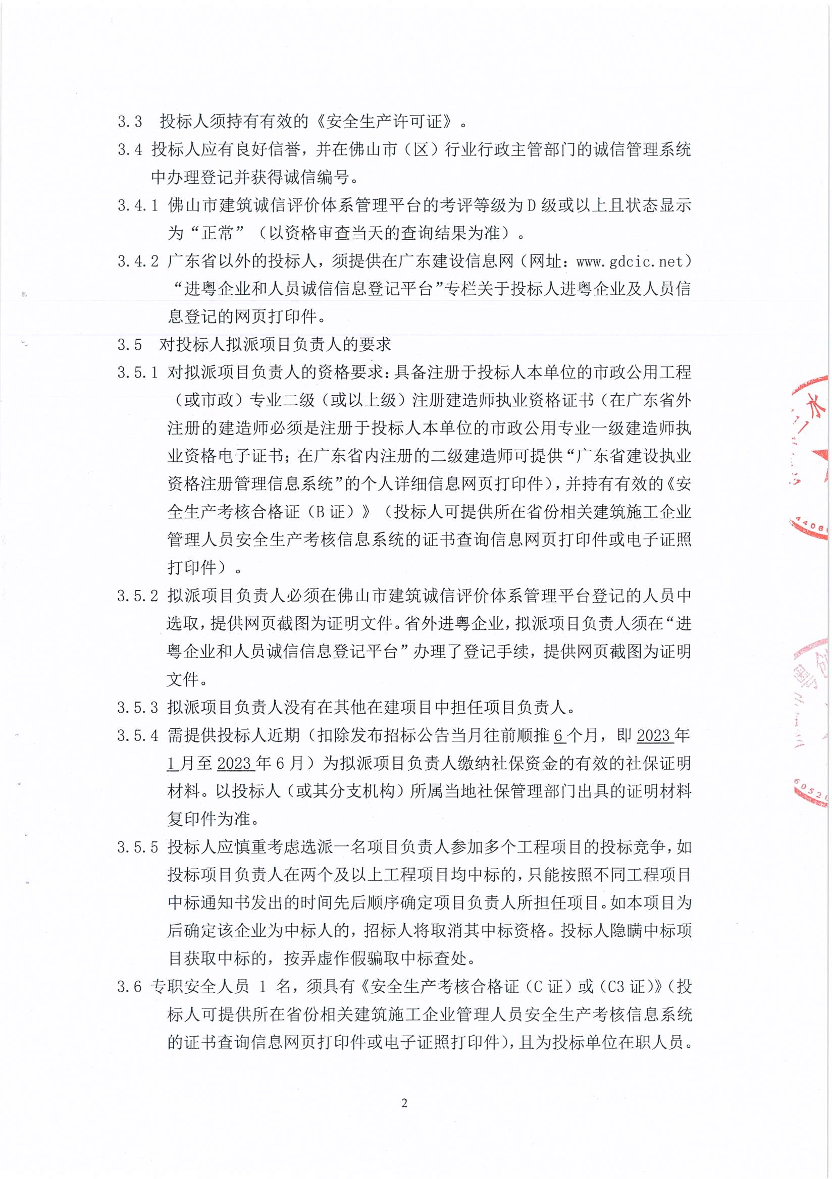 LETOU - 乐投(中文)官方网站