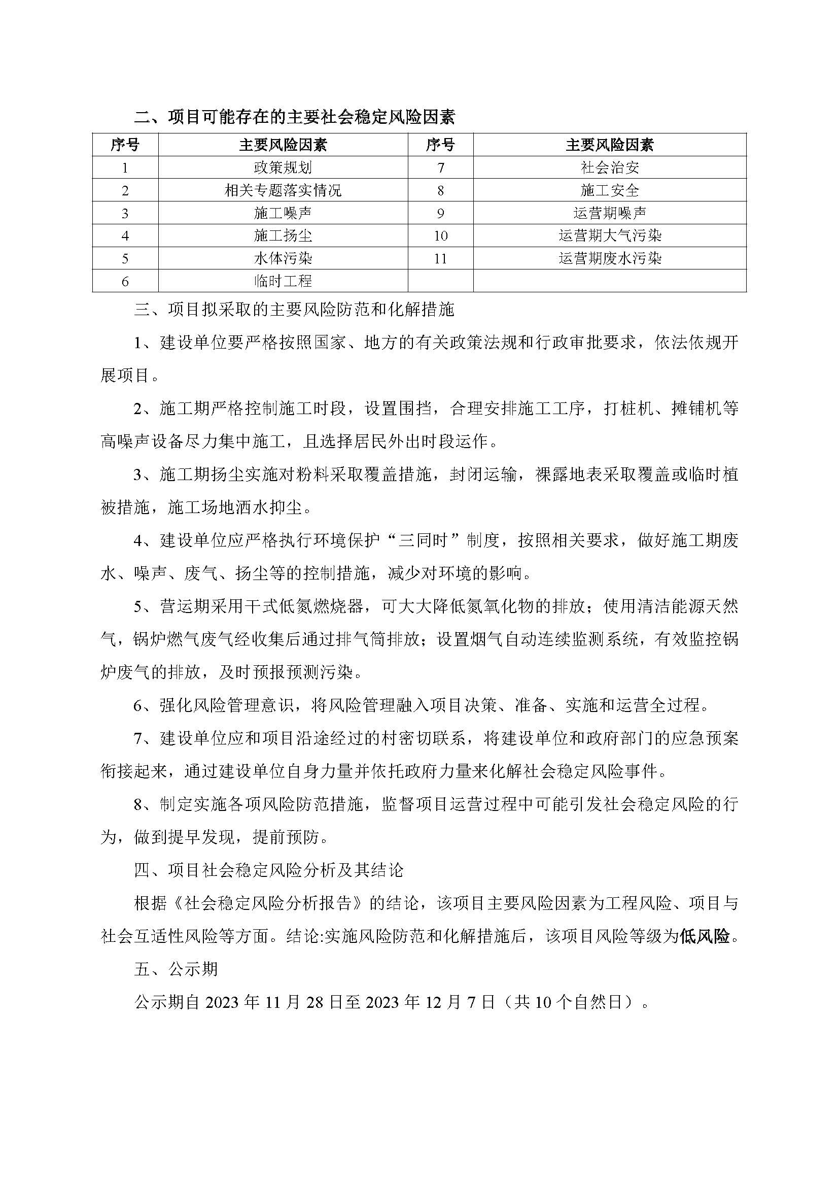 LETOU - 乐投(中文)官方网站