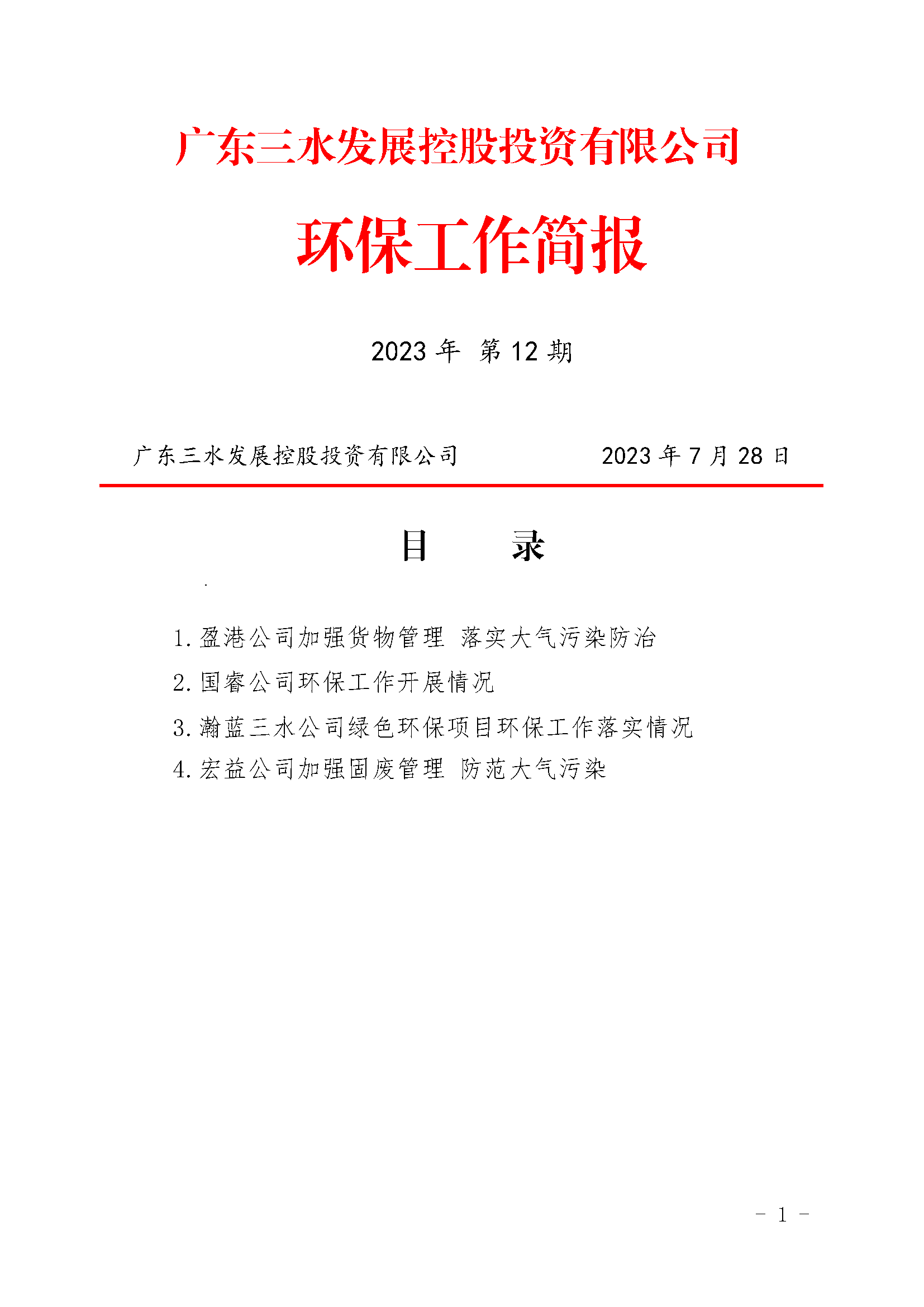 LETOU - 乐投(中文)官方网站