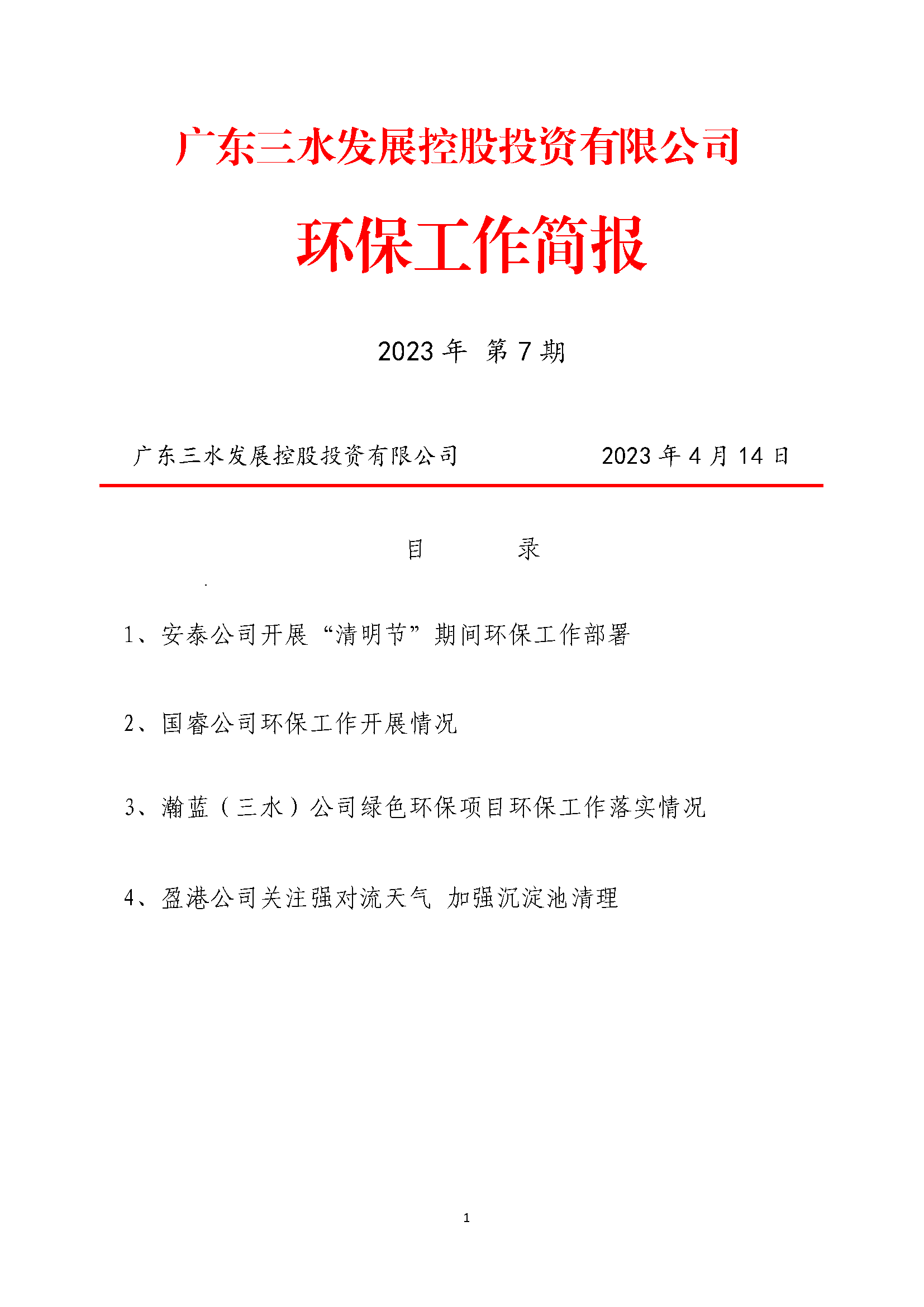 LETOU - 乐投(中文)官方网站