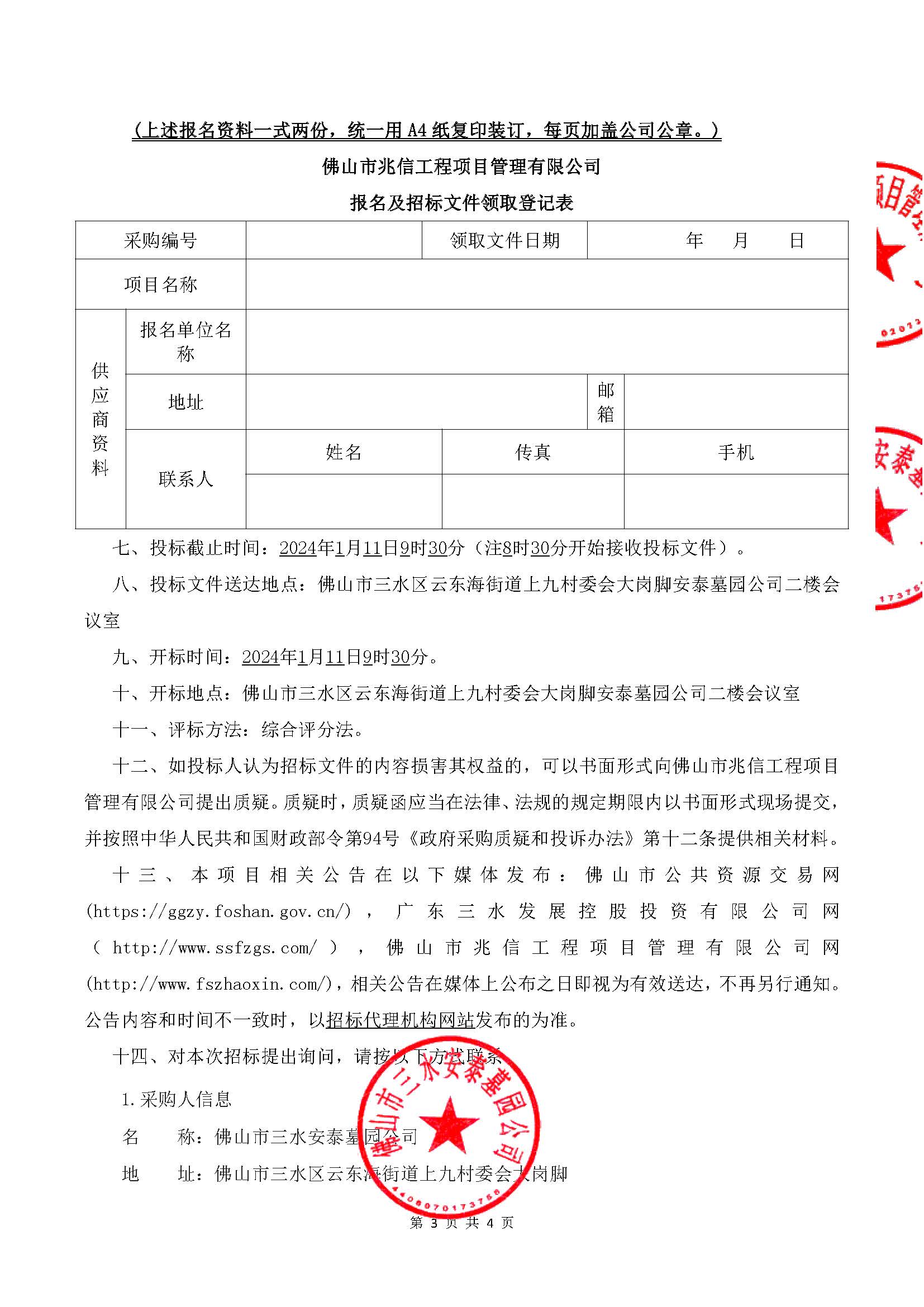 LETOU - 乐投(中文)官方网站